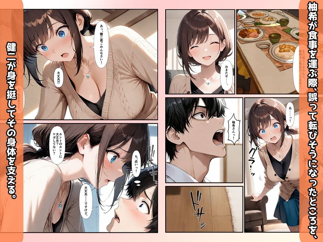 オレが恋をしたのは、幼馴染みの母でした。 サンプル3