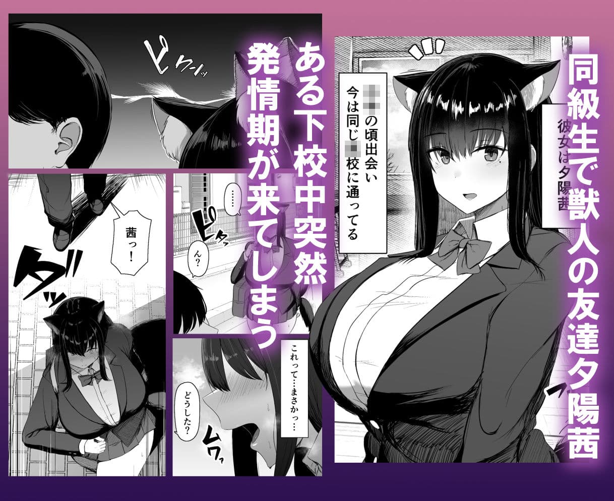 発情期だから仕方ない サンプル1
