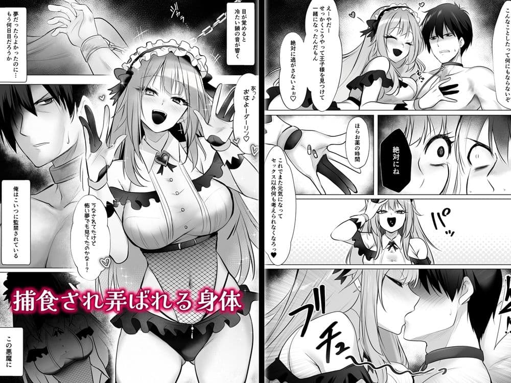 ヤンデレピンクFUCKSHOT Restrain サンプル1
