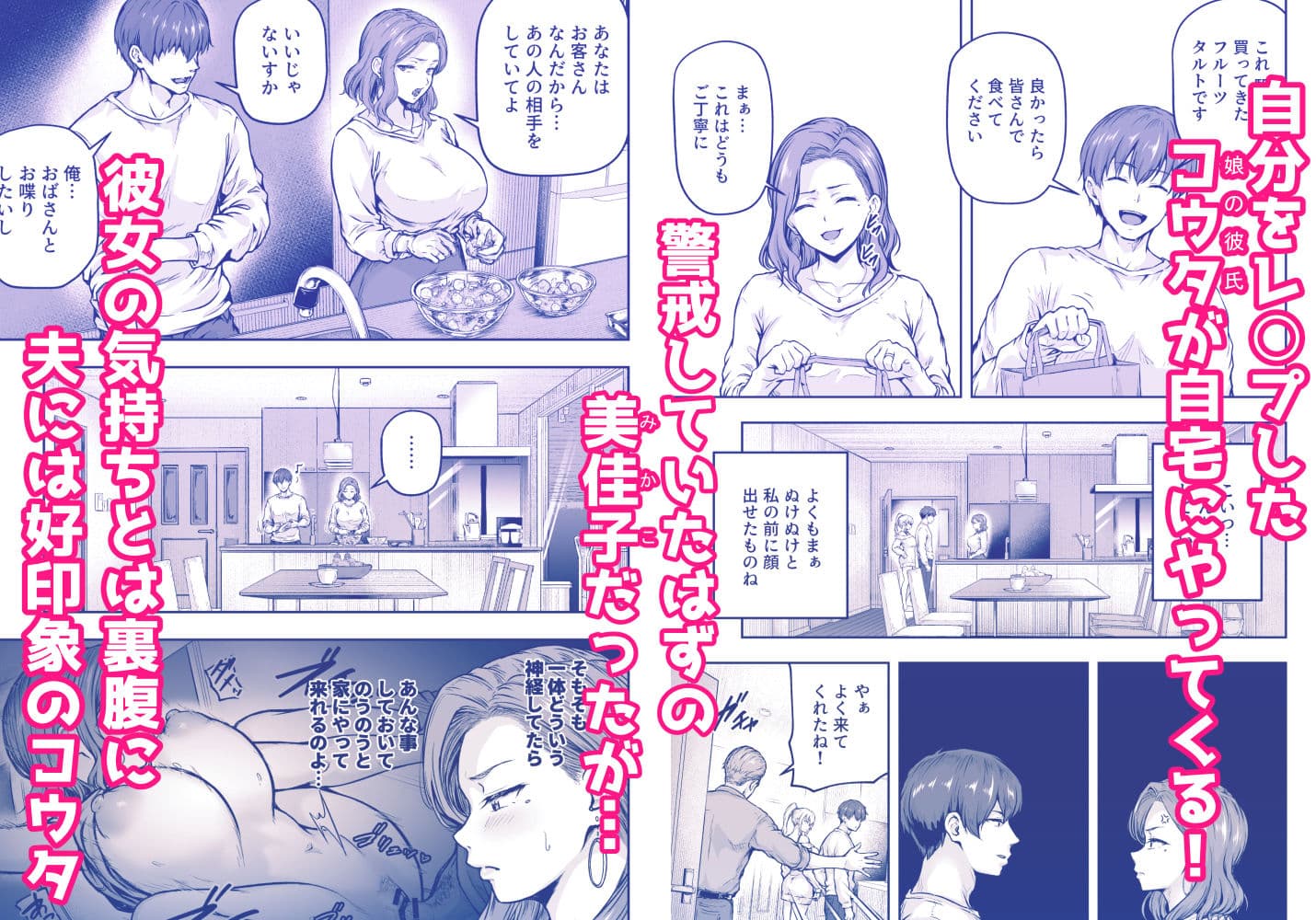 ママが夢中な娘のカレシ3 このチ◯ポは教育上よろしくないのでママが処理します。 サンプル1
