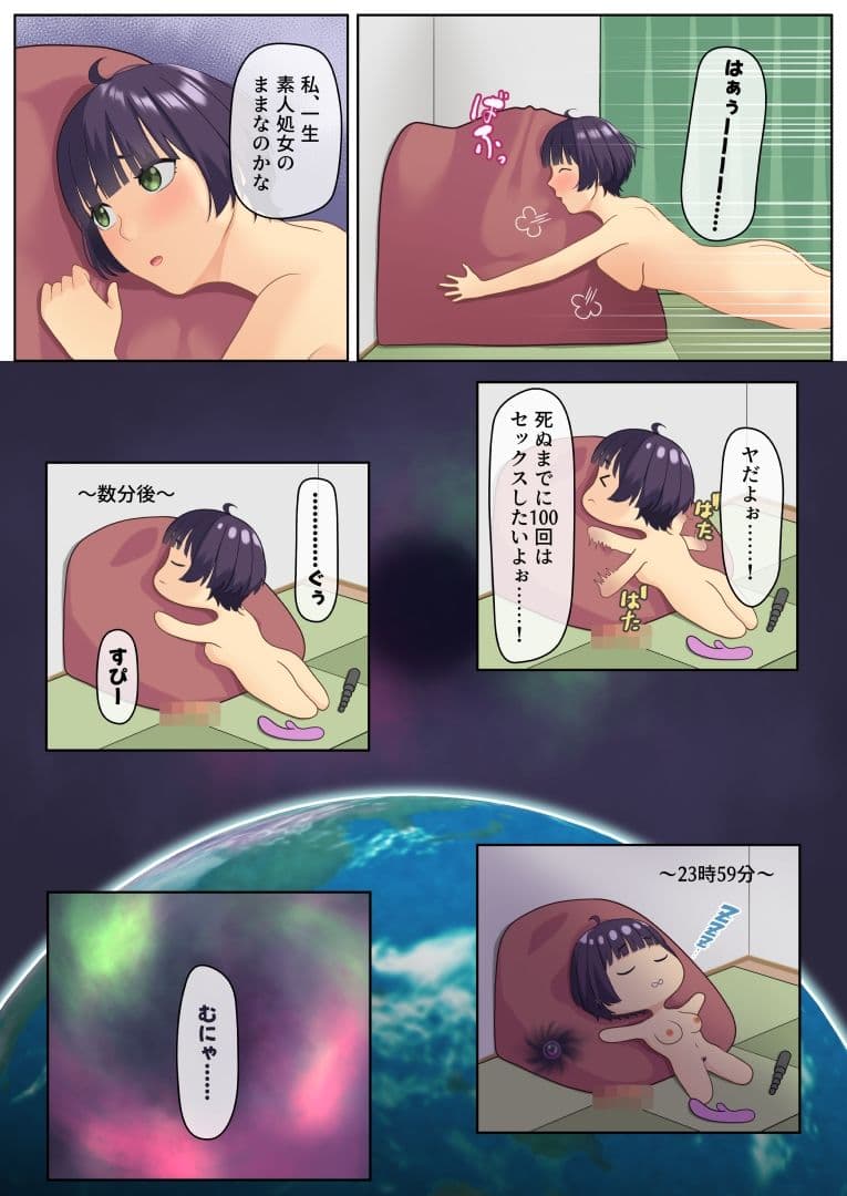 ナオニー（1）3穴イジくる白濁スライム サンプル4