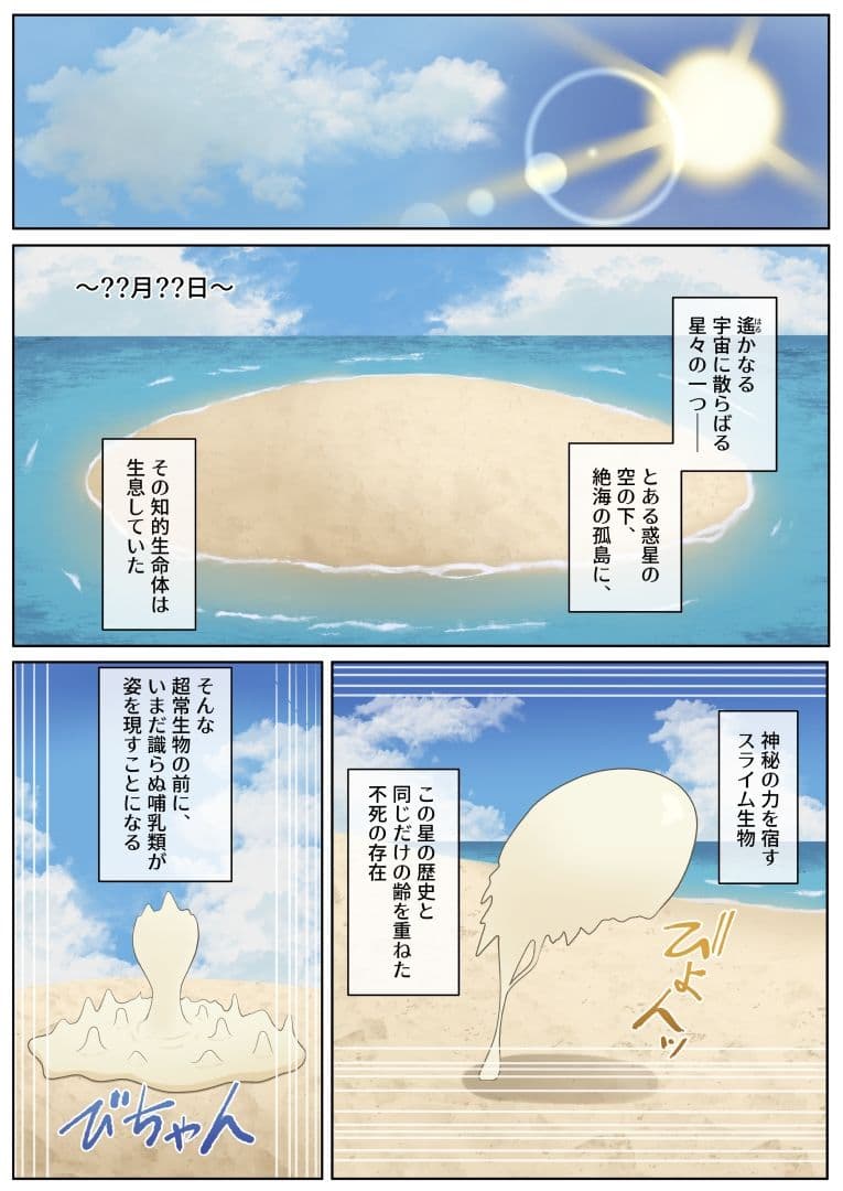 ナオニー（1）3穴イジくる白濁スライム サンプル5
