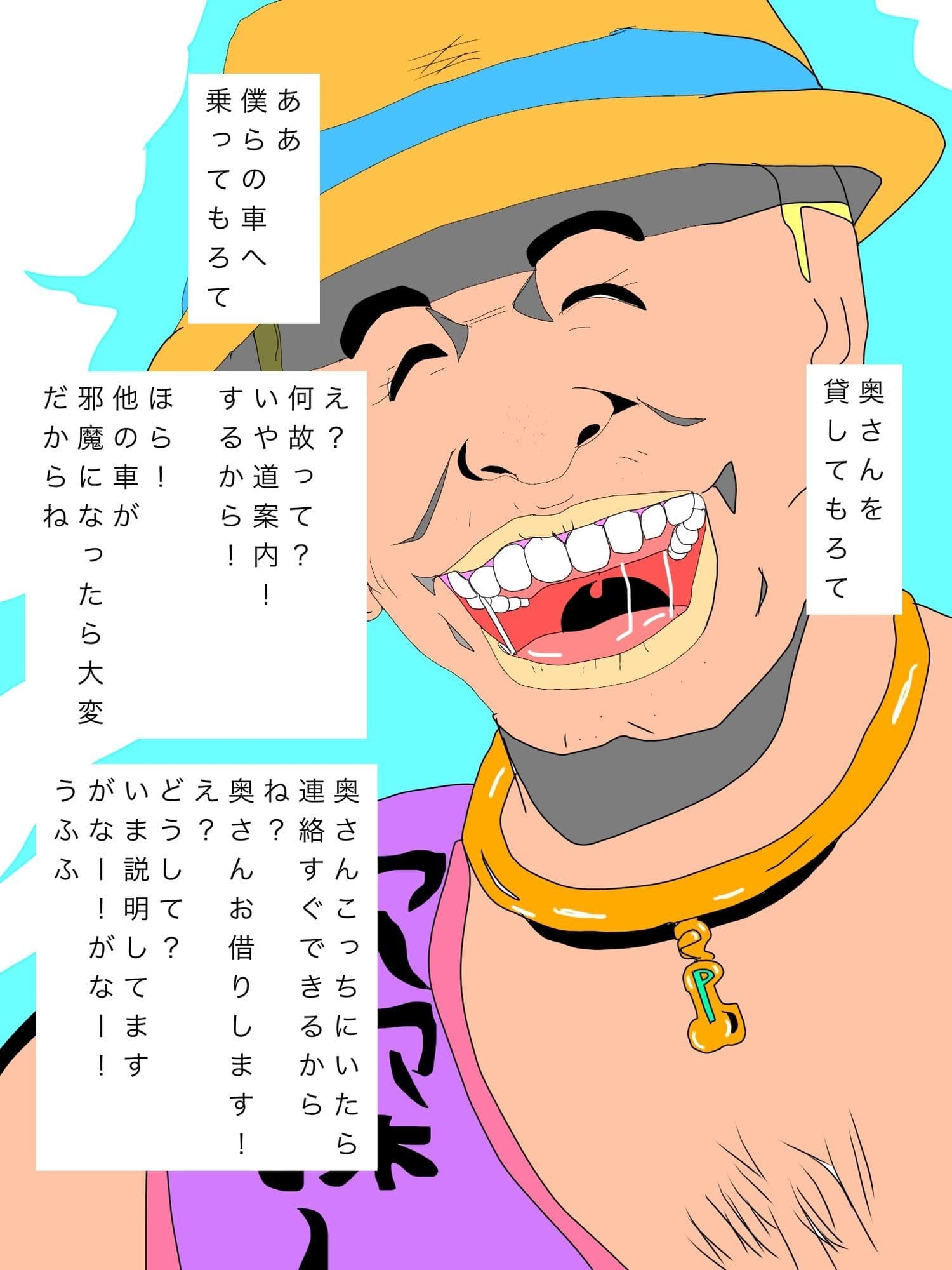 こんにちは！ご家族で旅行中？奥様をかしてもらえませんか？ サンプル5
