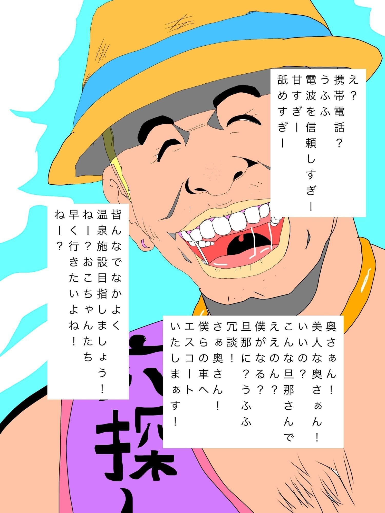こんにちは！ご家族で旅行中？奥様をかしてもらえませんか？ サンプル6