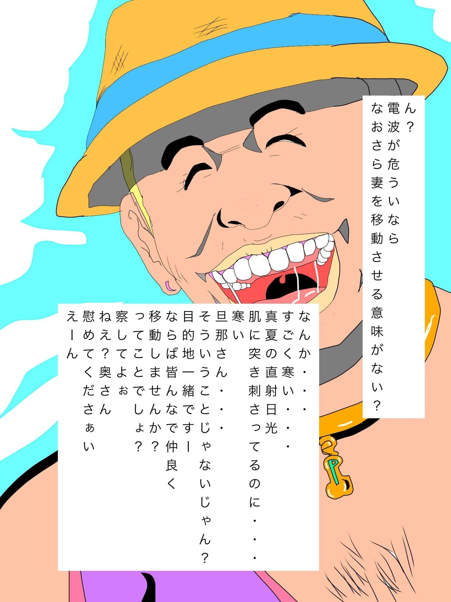 こんにちは！ご家族で旅行中？奥様をかしてもらえませんか？ サンプル7