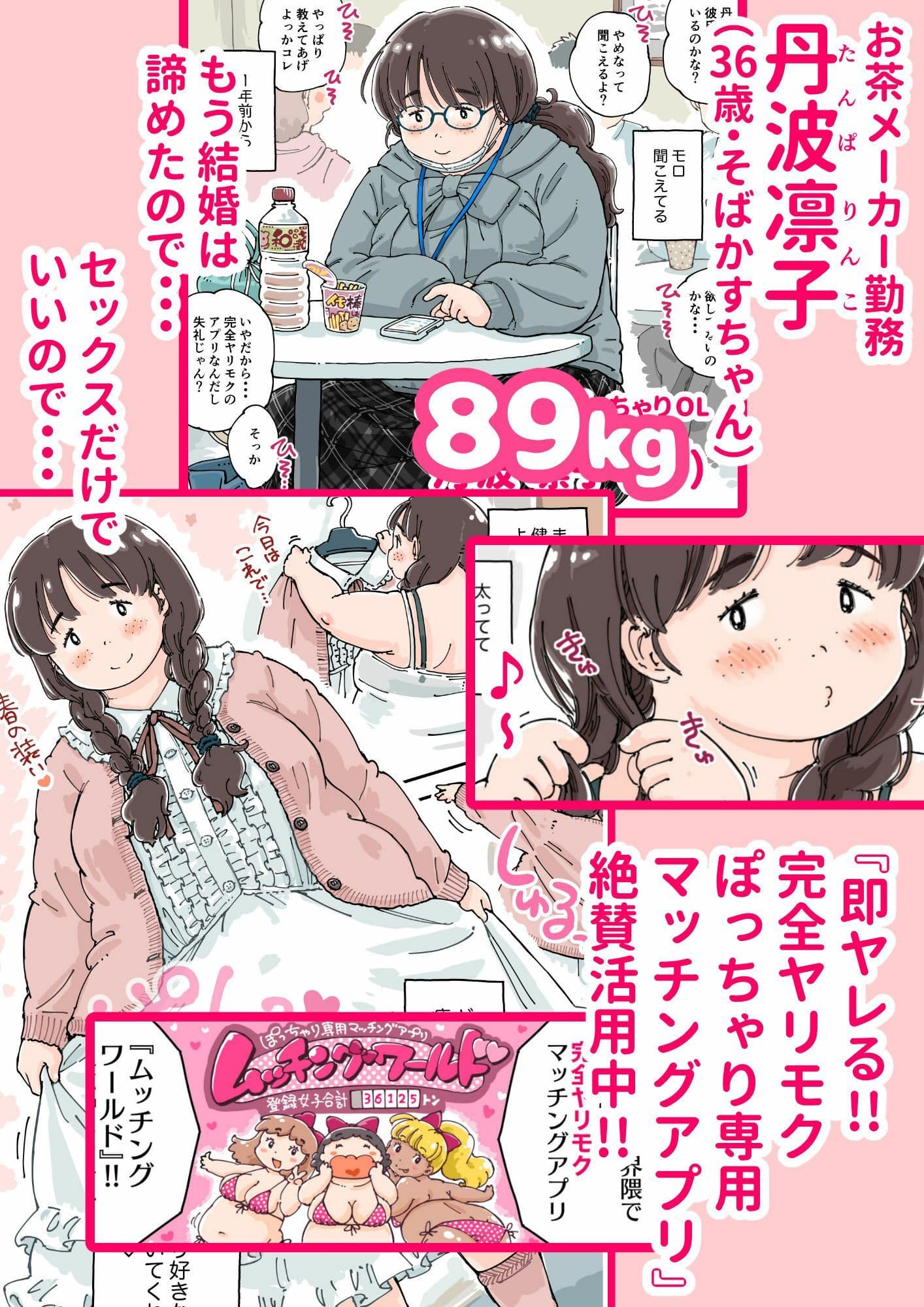 凛子ちゃんはお外でしたい サンプル2