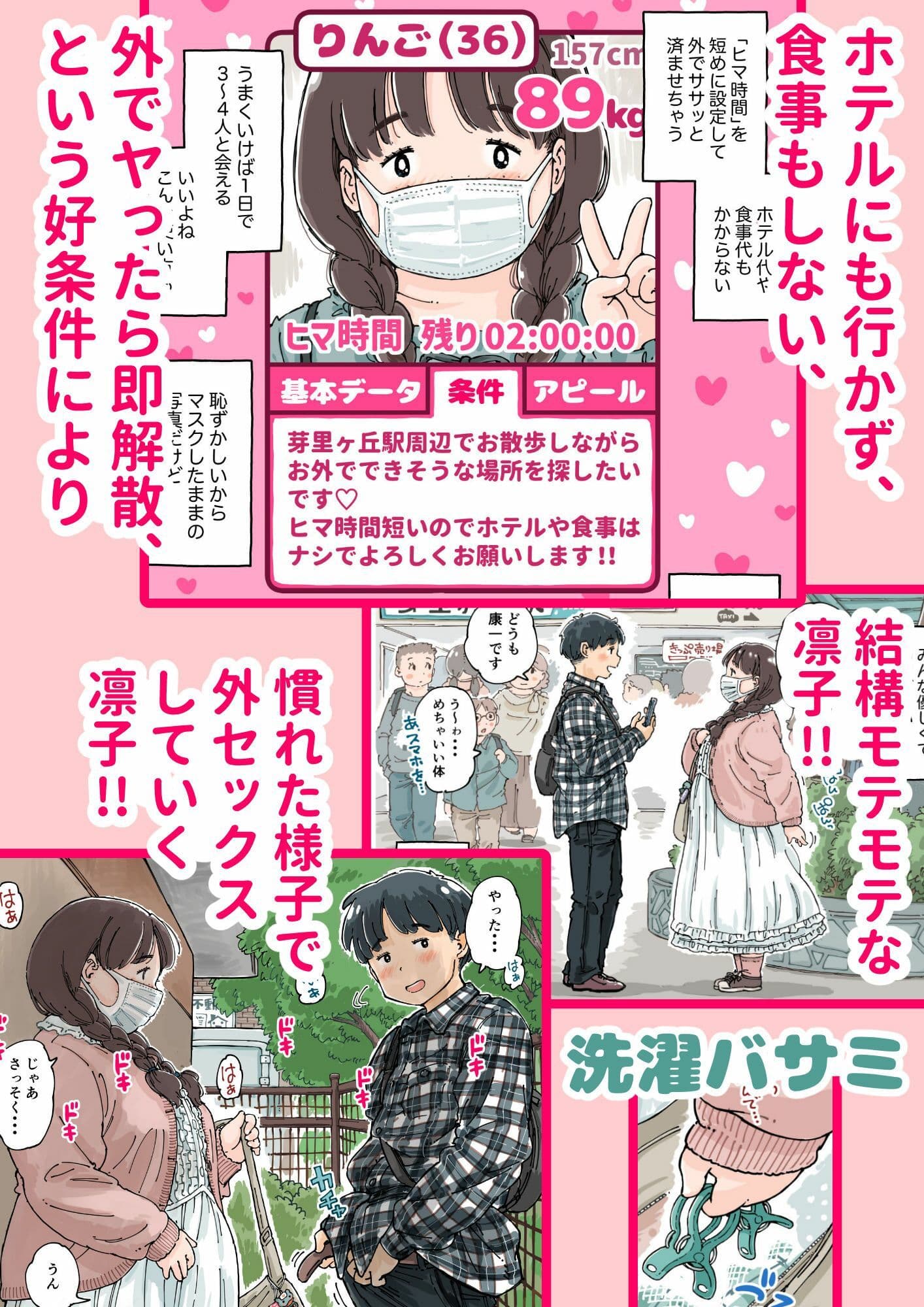 凛子ちゃんはお外でしたい サンプル3