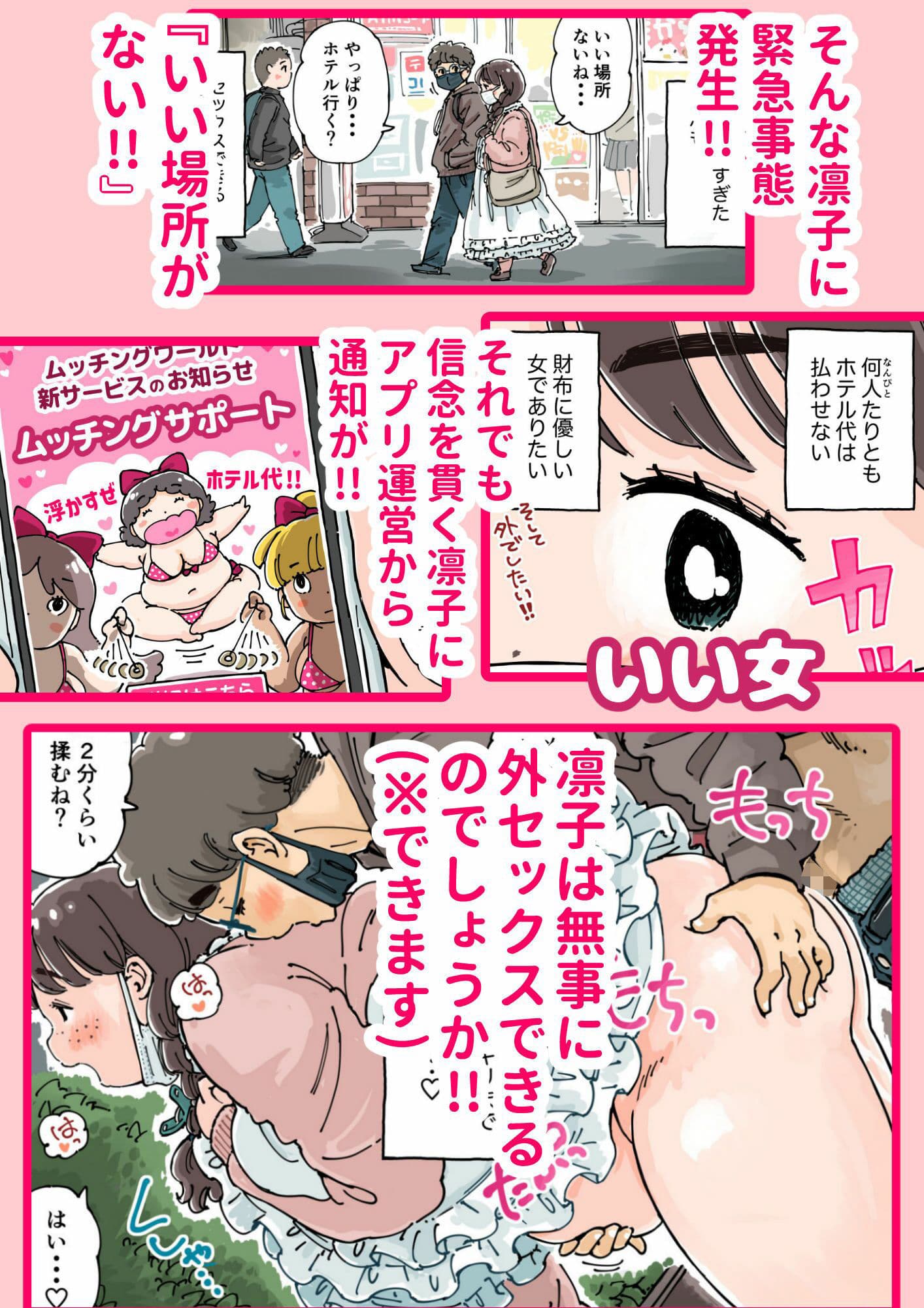 凛子ちゃんはお外でしたい サンプル5