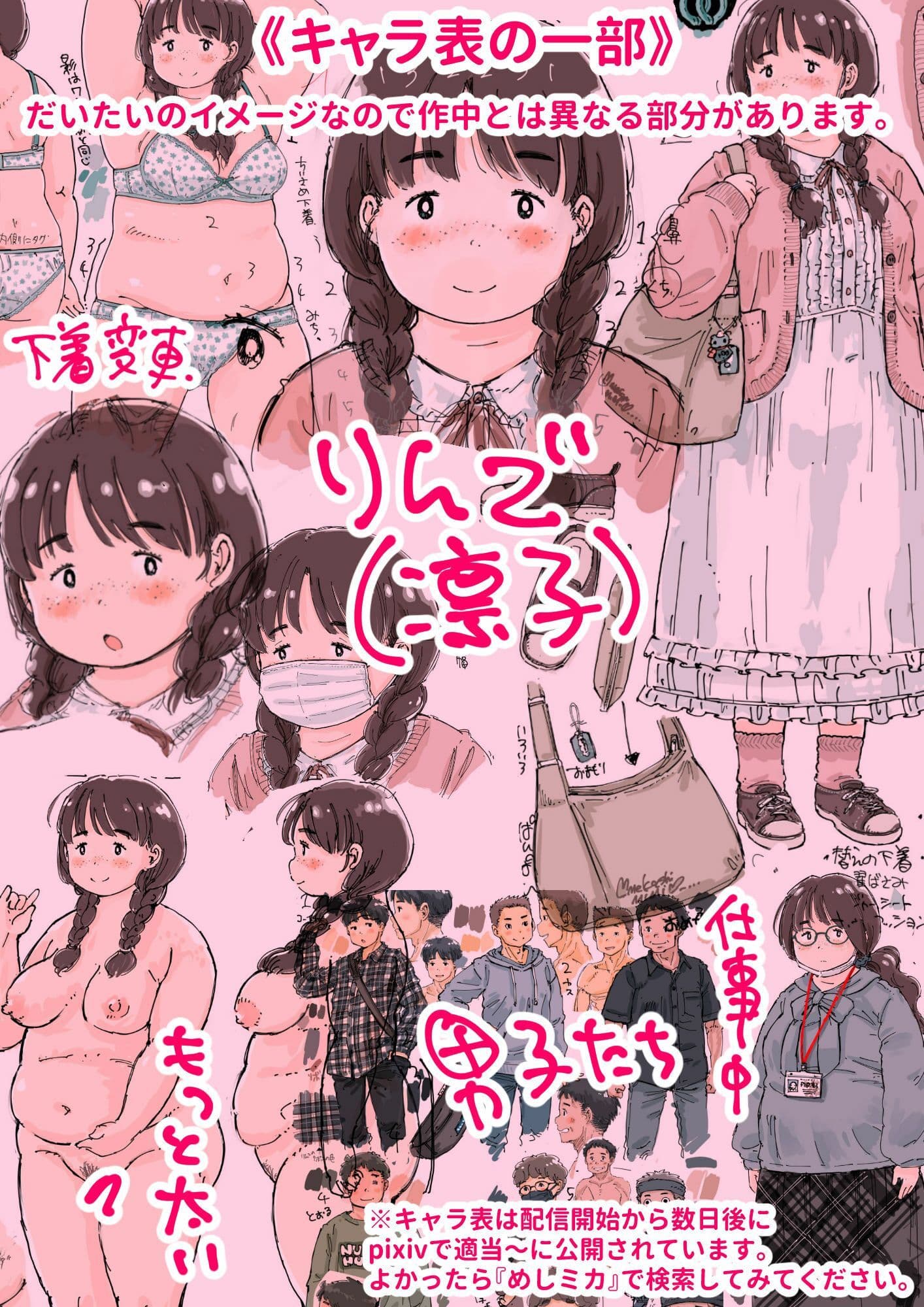 凛子ちゃんはお外でしたい サンプル8