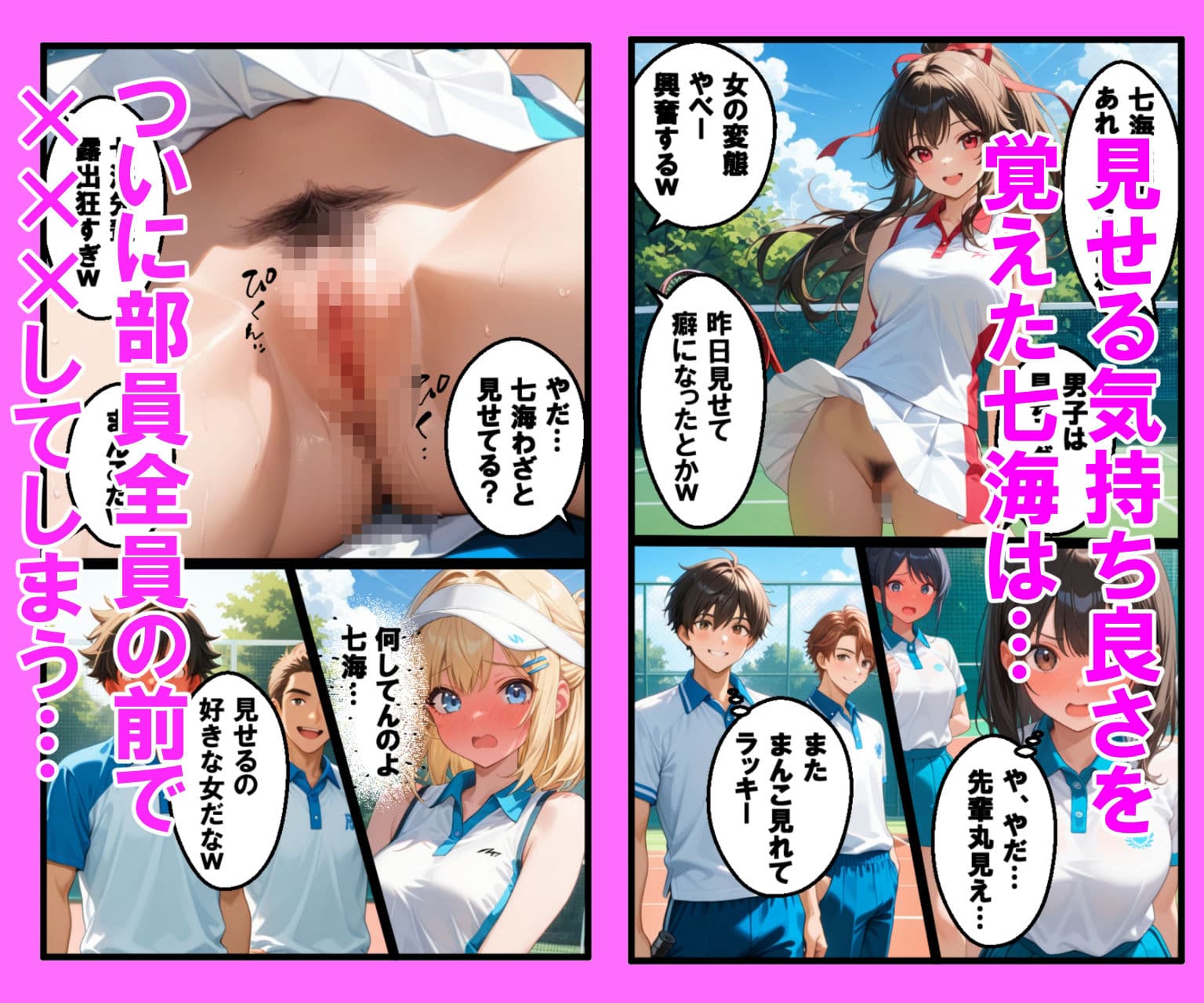 美人テニサー女子  女1人  全裸で男湯へ サンプル8