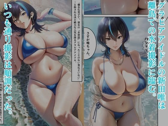 ダウナー系Jカップグラドルが輪●される話 サンプル2