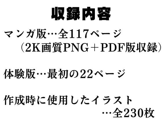 ダウナー系Jカップグラドルが輪●される話 サンプル10