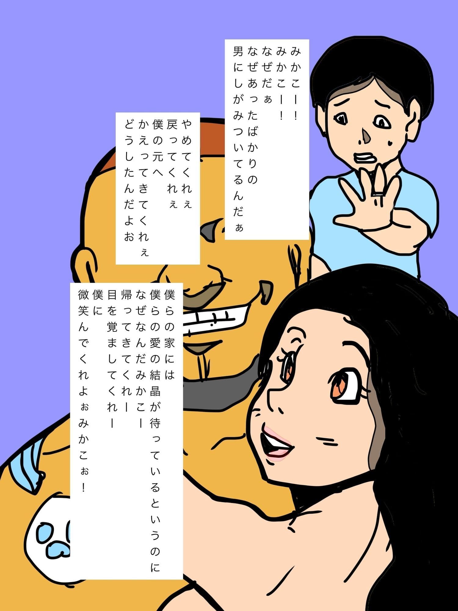 メスが強きオスに惹かれるのは当たり前のことなのさ サンプル2
