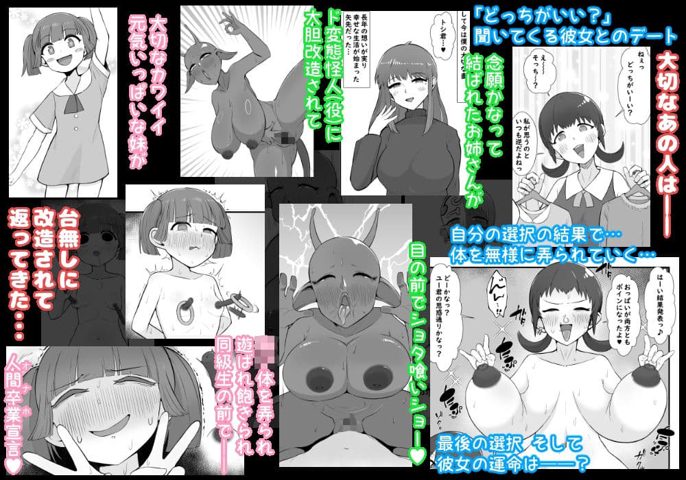 人体改造されて返品された彼女達6 サンプル1