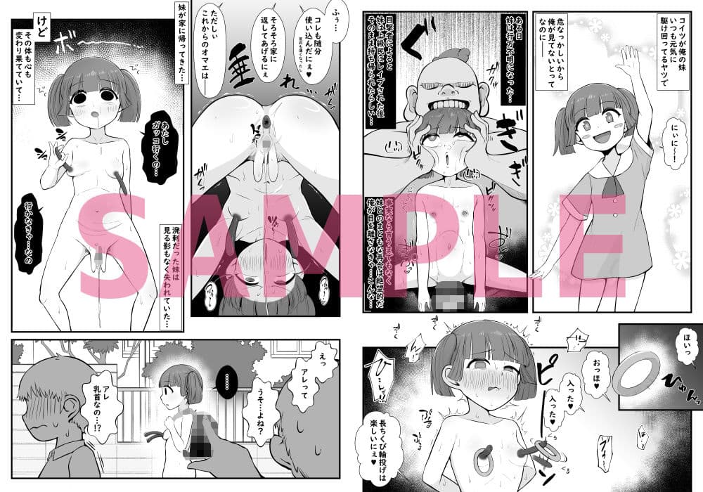人体改造されて返品された彼女達6 サンプル2