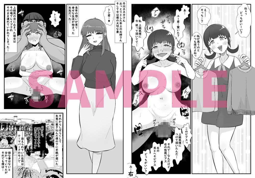 人体改造されて返品された彼女達6 サンプル3