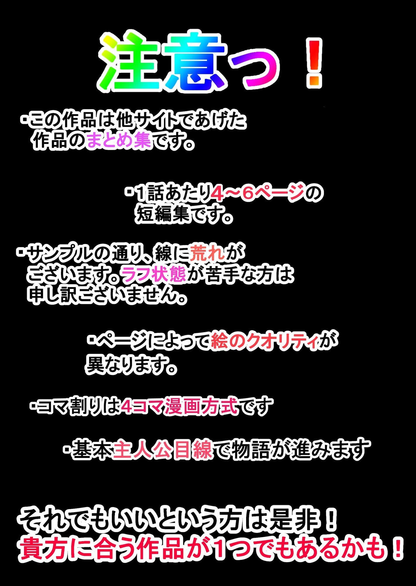 吾収秀彰短編集4 サンプル1