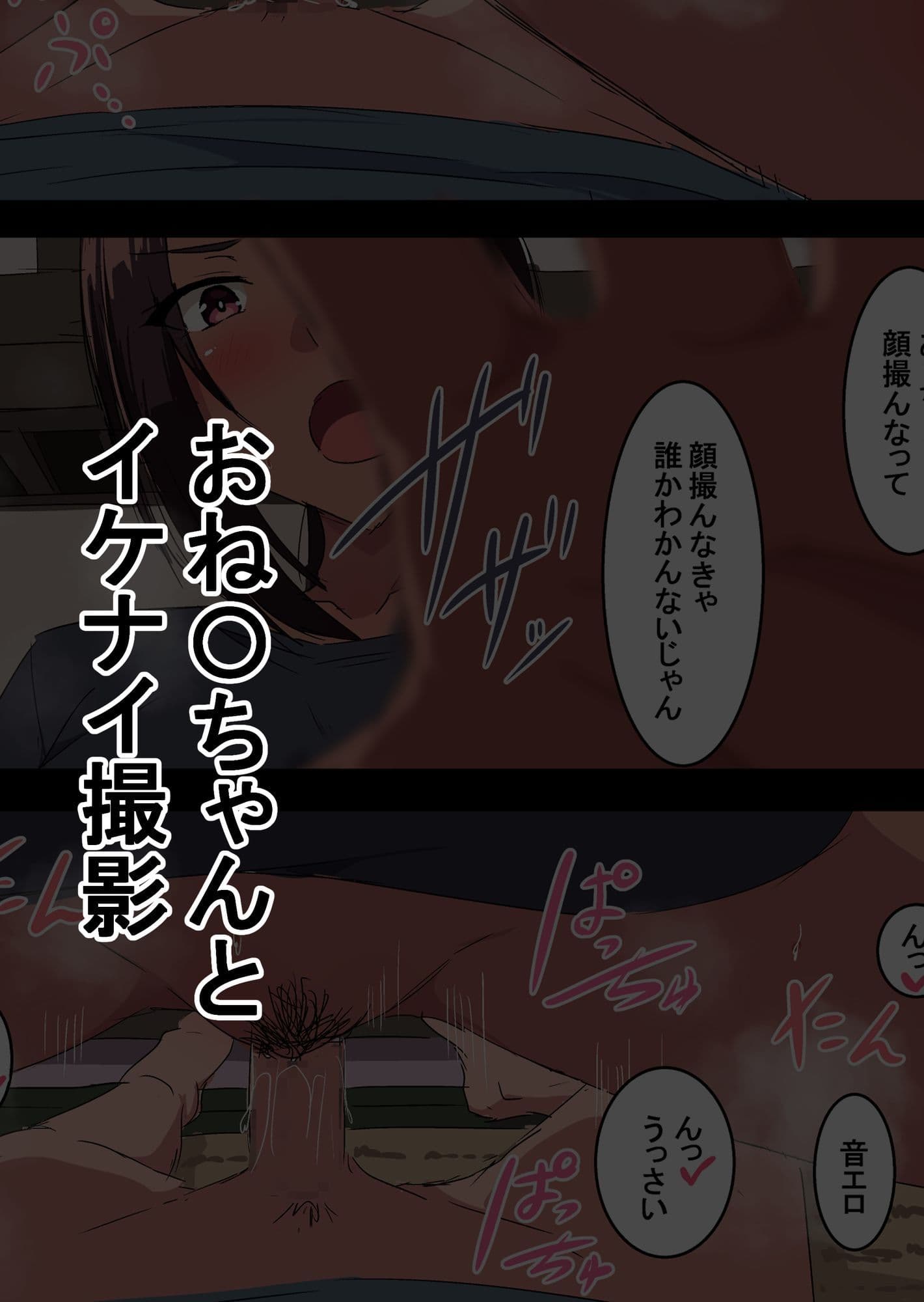 吾収秀彰短編集4 サンプル3