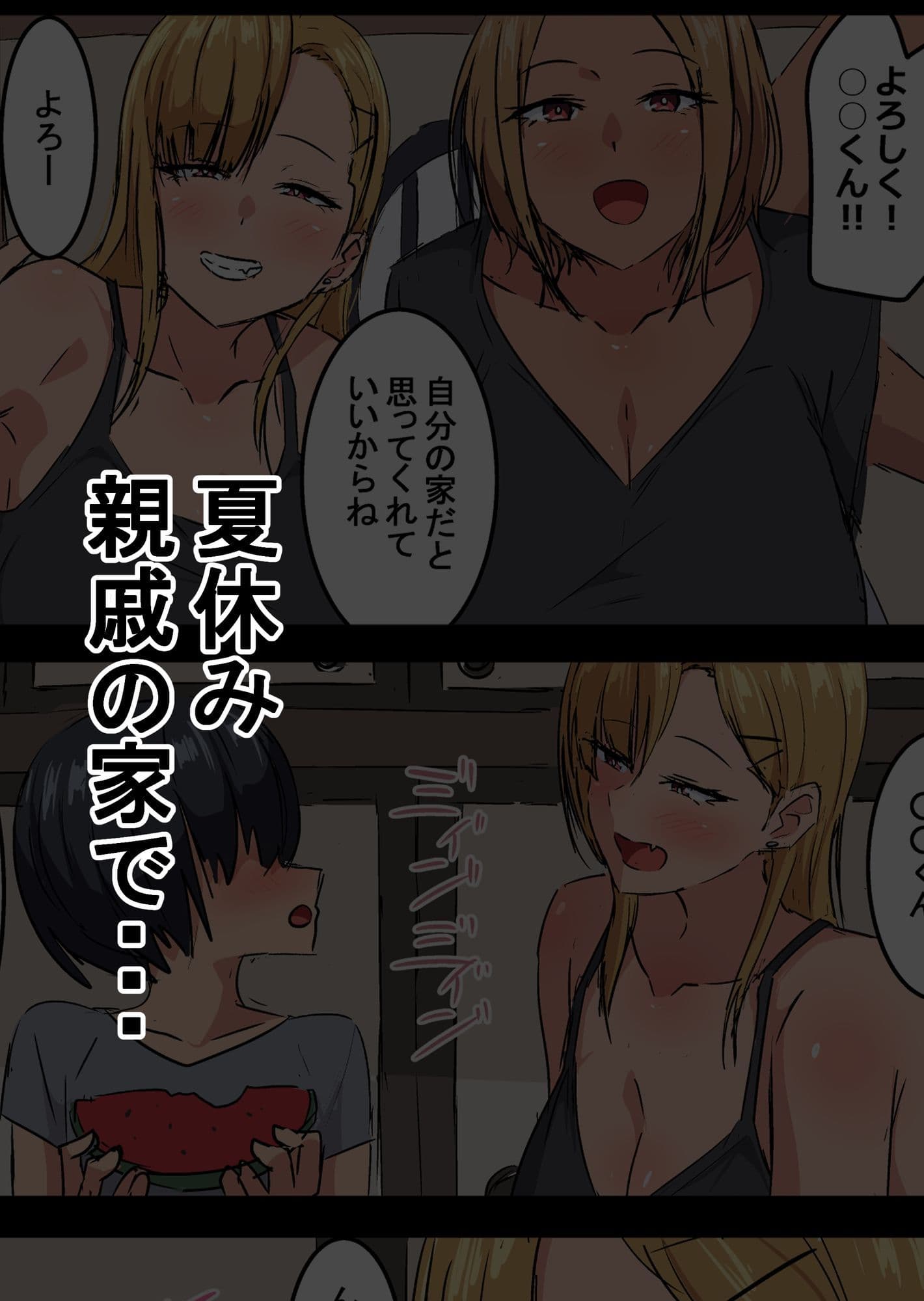 吾収秀彰短編集4 サンプル5