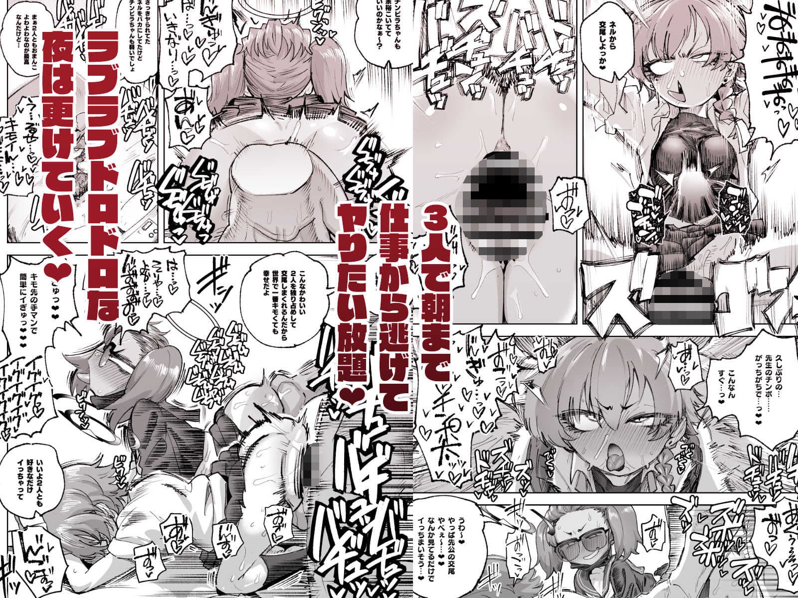 YANKEExYANKEE2 サンプル3