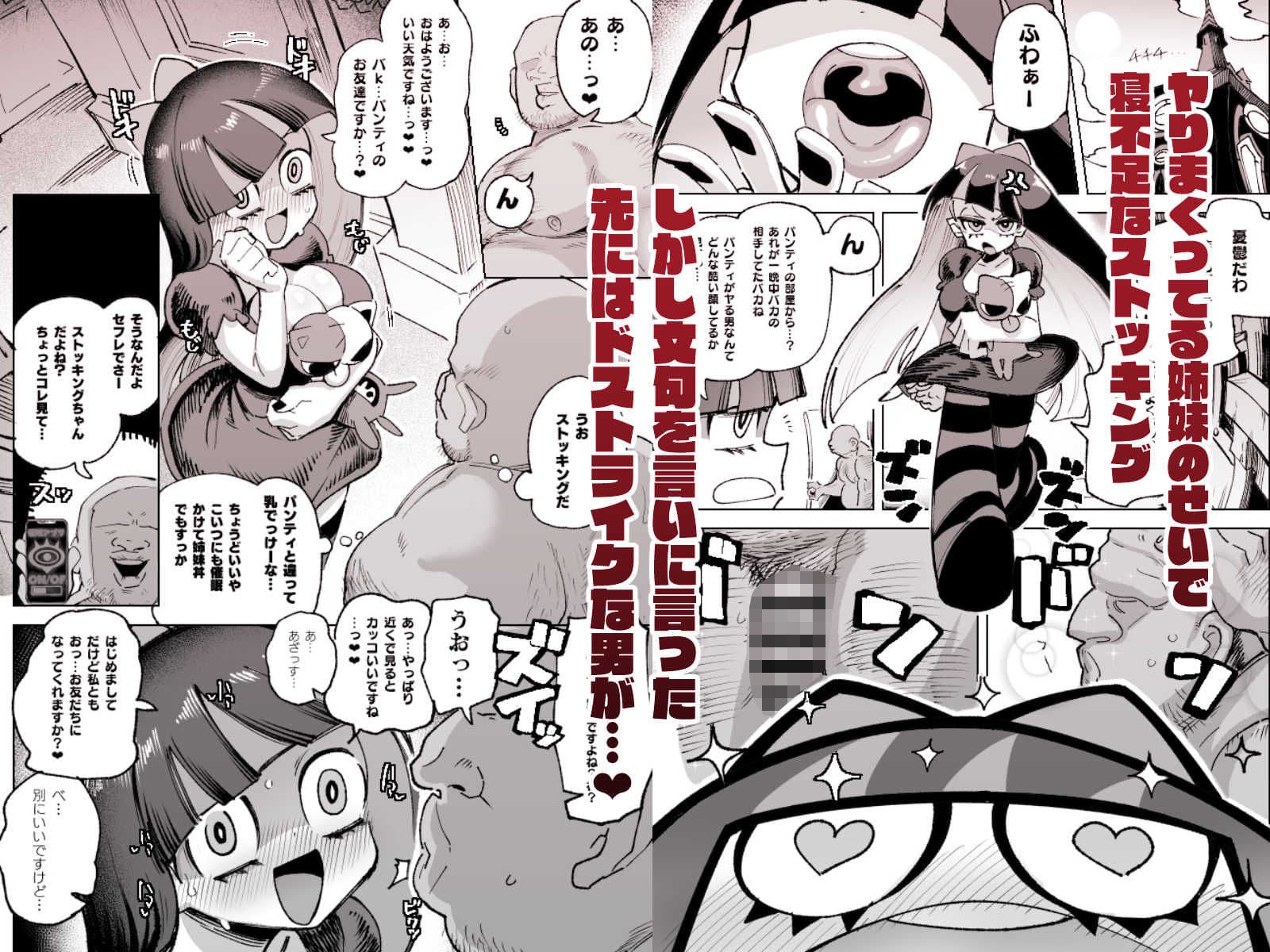 アンタの男もらうわよ サンプル1