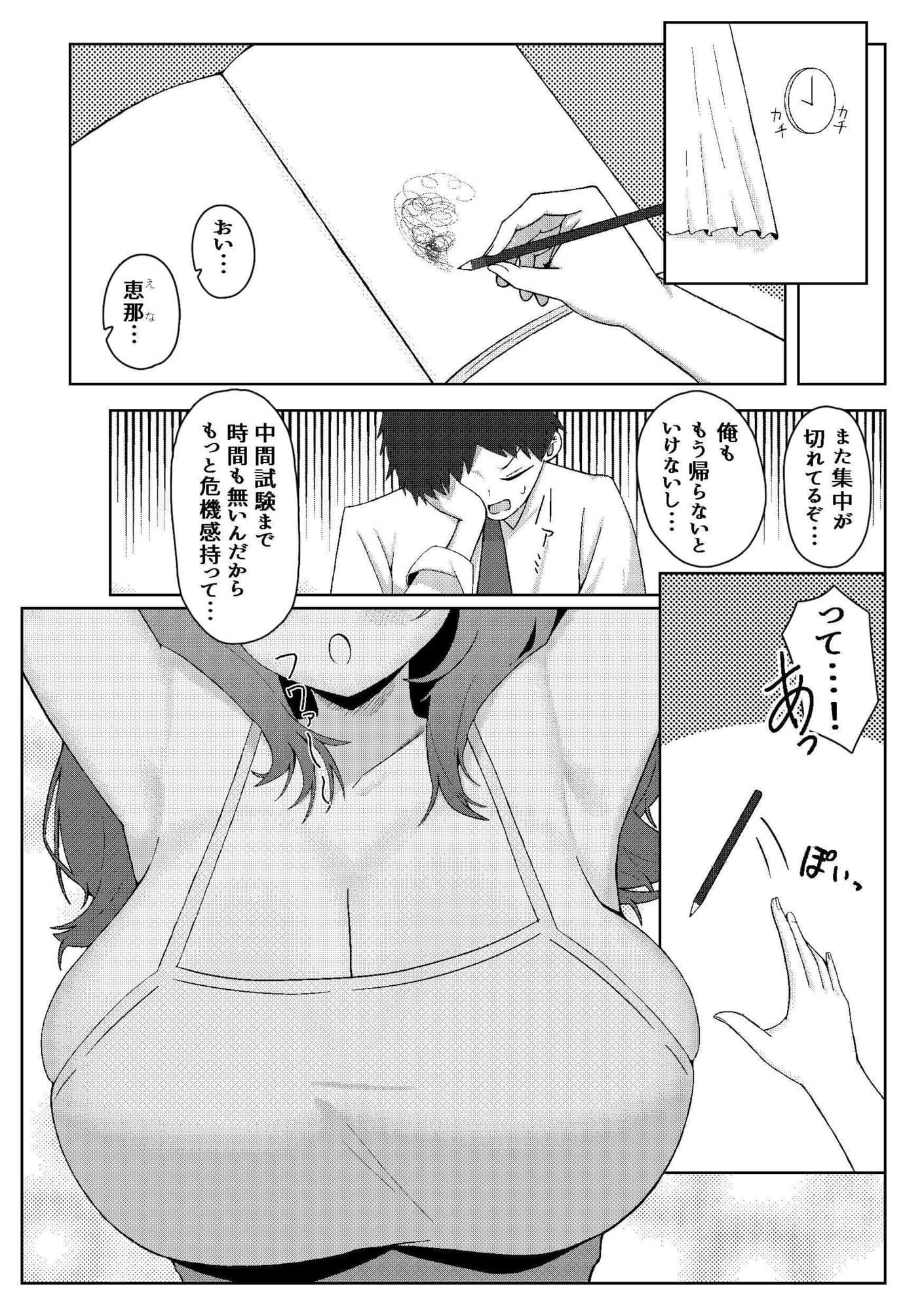 無防備ドリーミング サンプル1