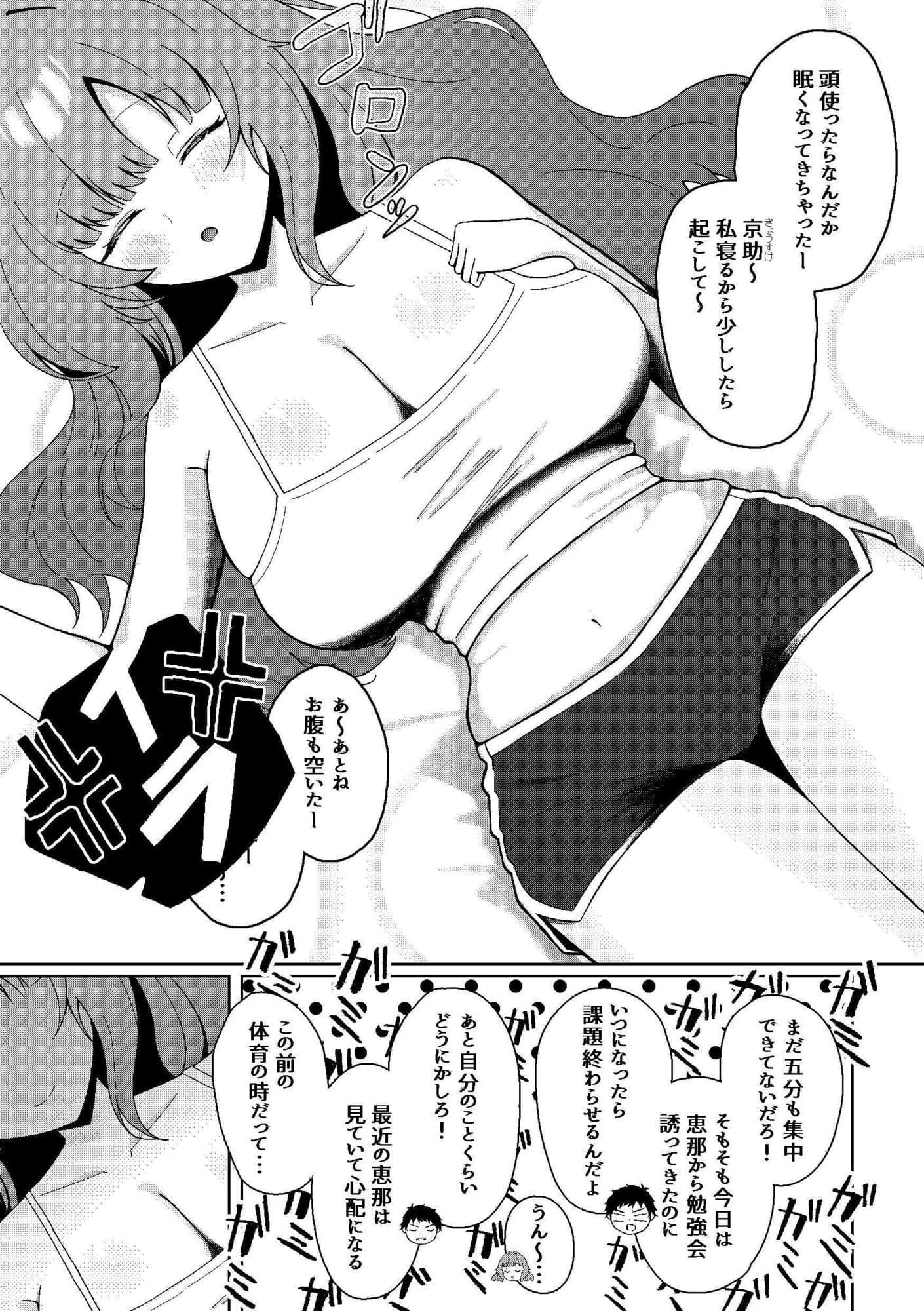 無防備ドリーミング サンプル3