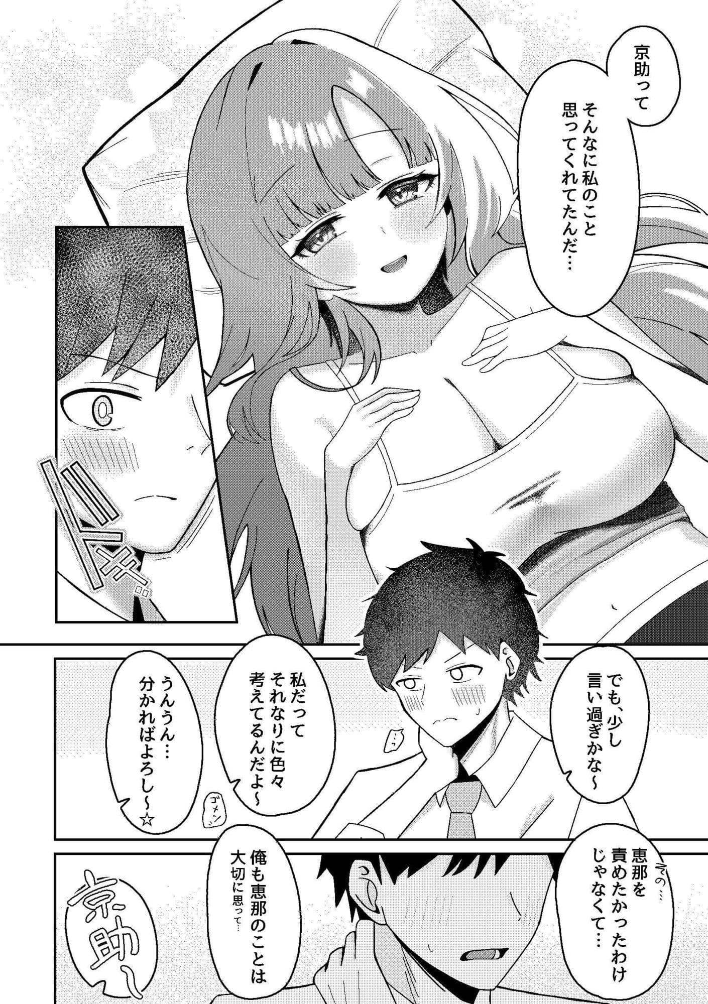無防備ドリーミング サンプル4