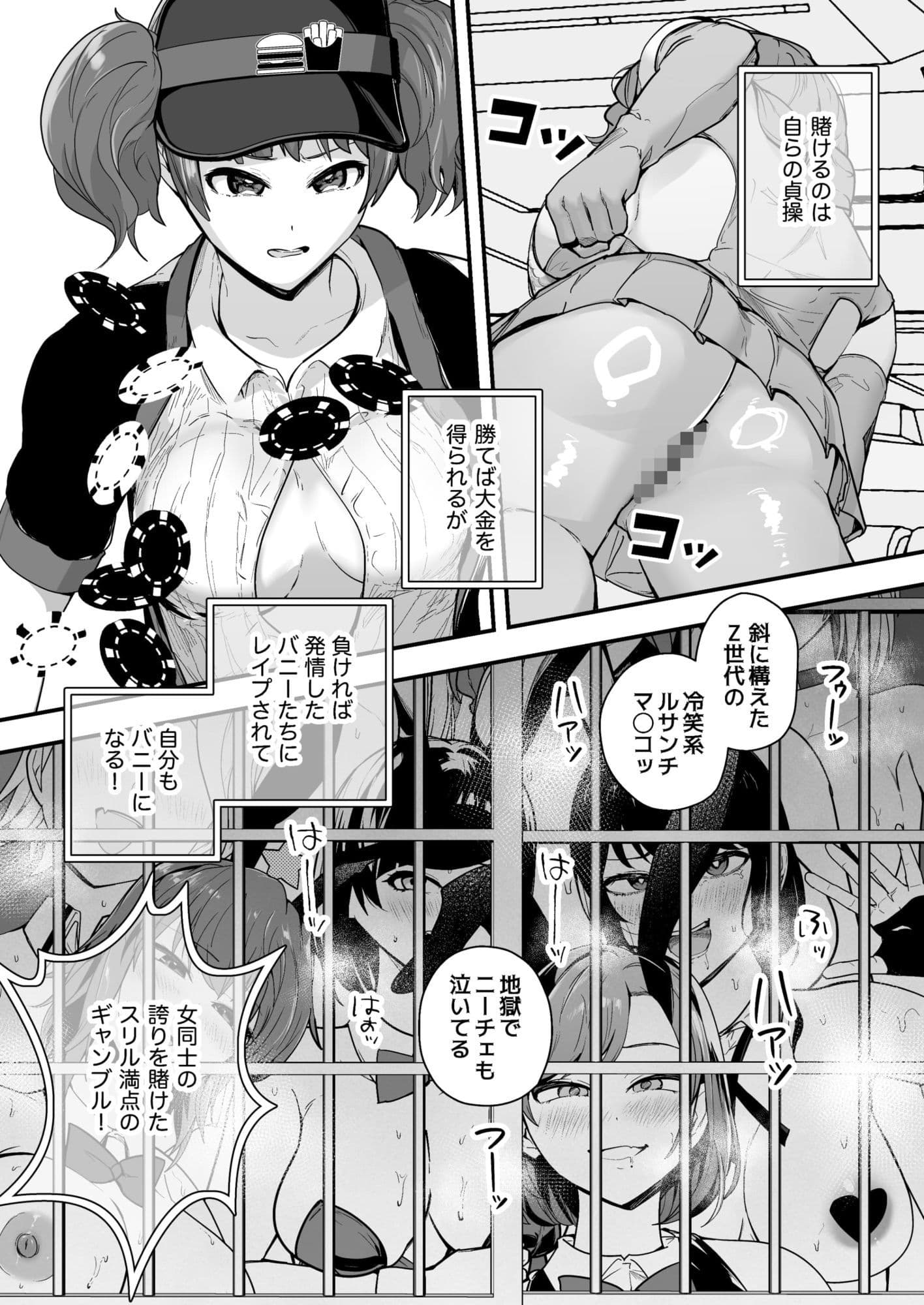 箱の中身が逆バニーか当てるゲーム サンプル3