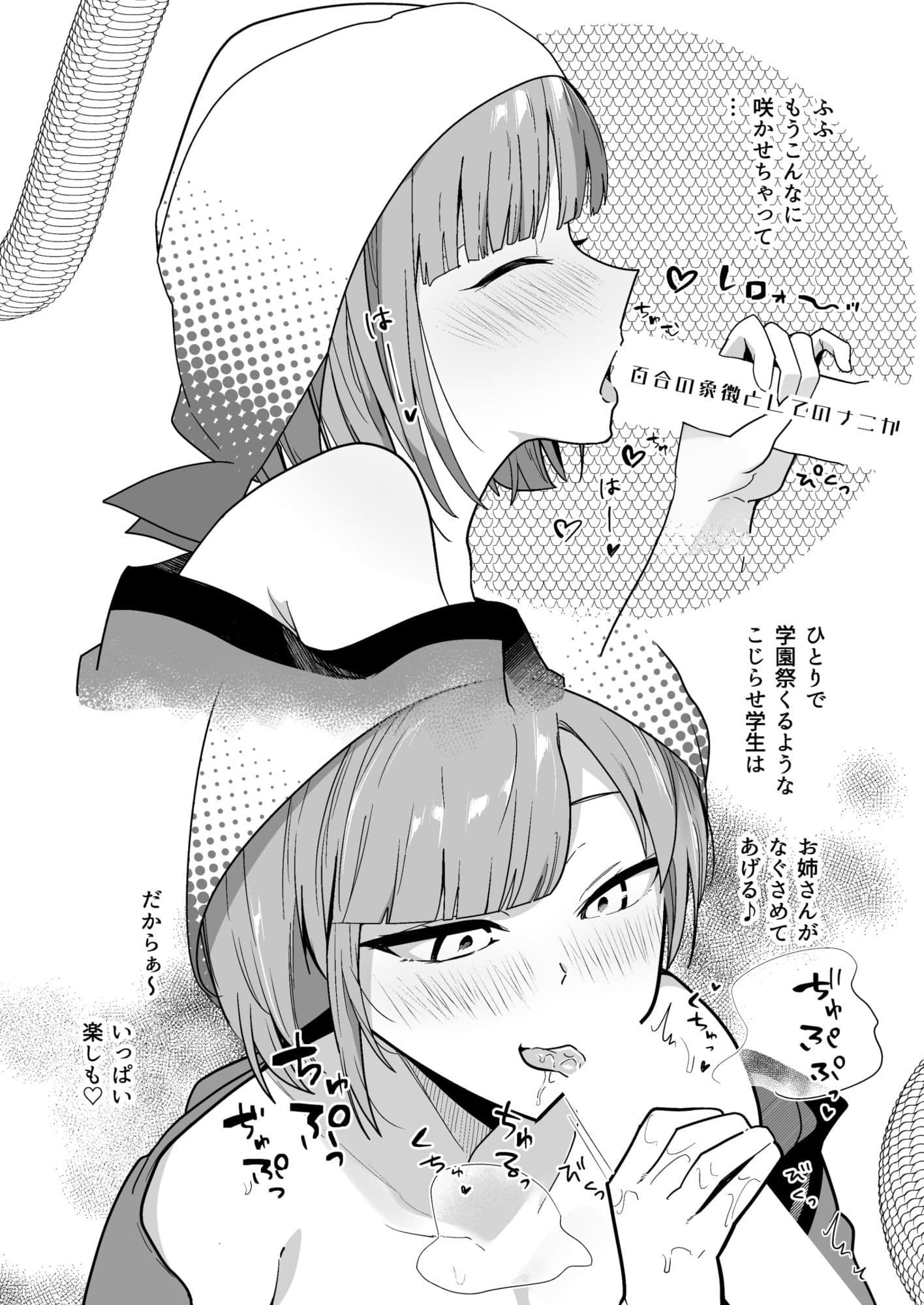 箱の中身が逆バニーか当てるゲーム サンプル4