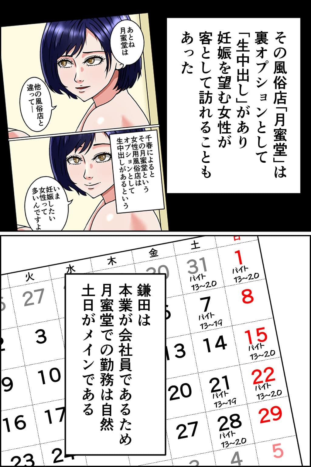 妊娠OK！ 女性客を孕ませるヤミ風俗3 サンプル1