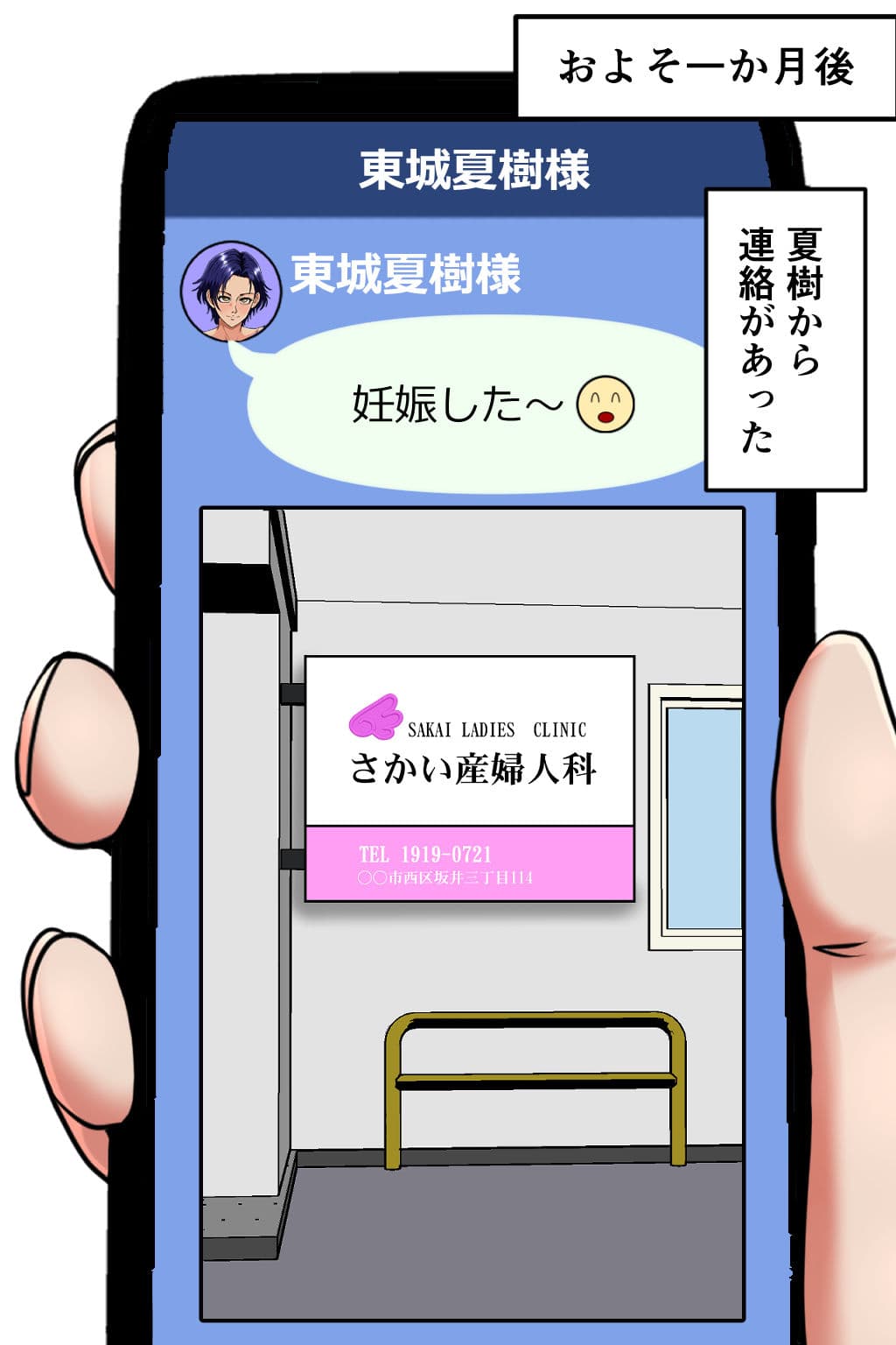 妊娠OK！ 女性客を孕ませるヤミ風俗3 サンプル8