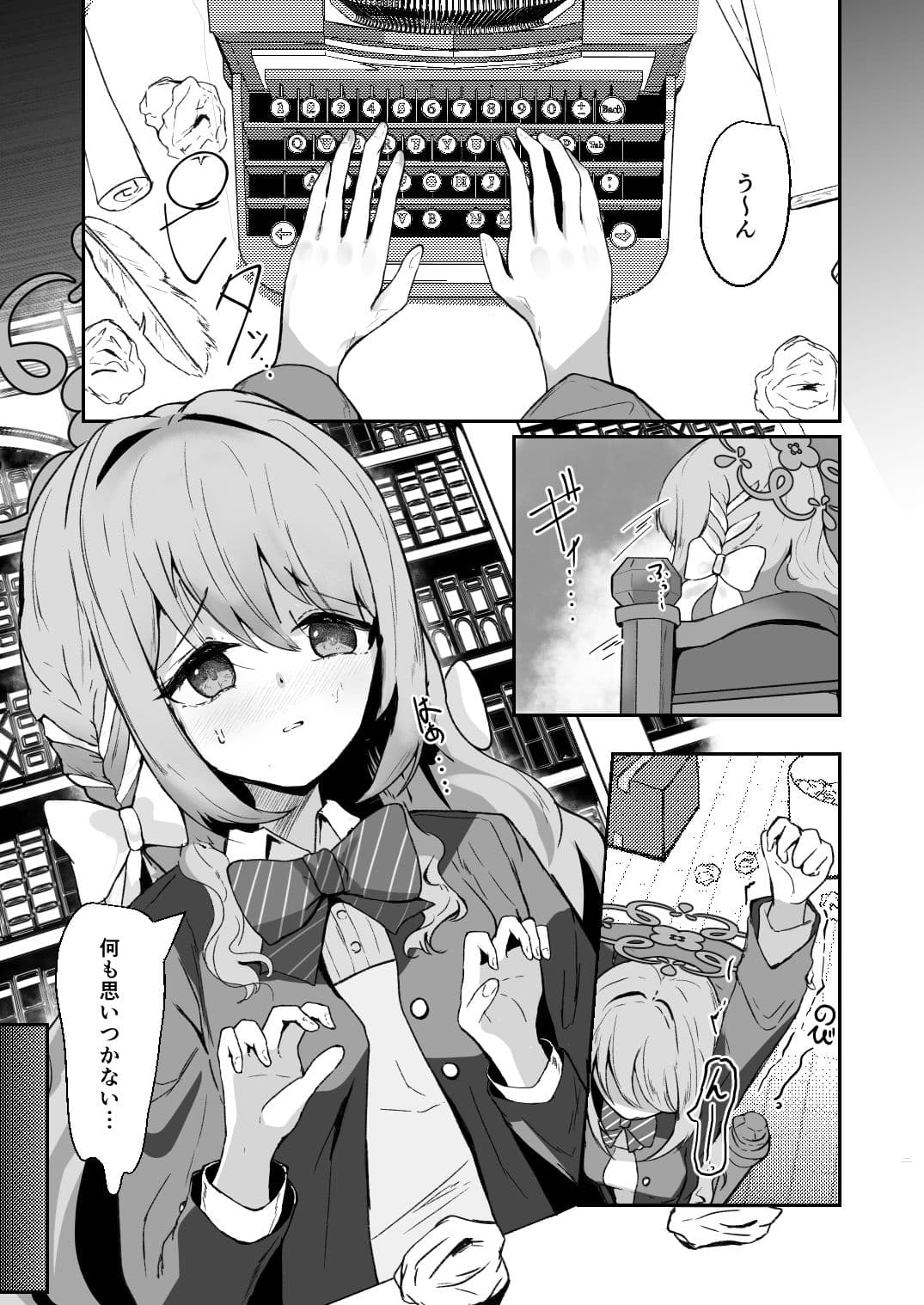 ロマンスを紡いで サンプル1