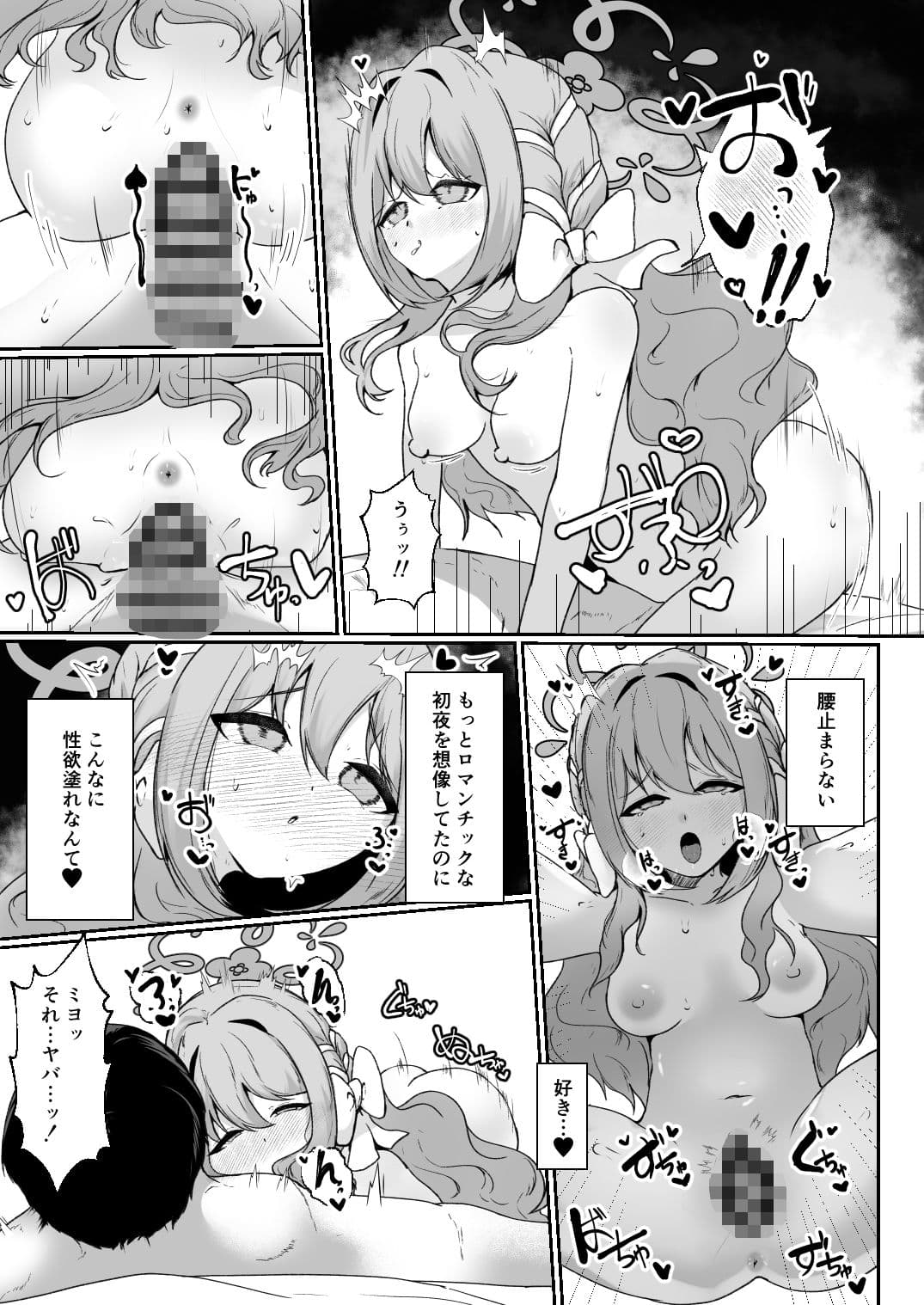 ロマンスを紡いで サンプル5