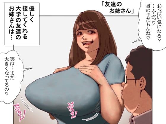 妄想漫画 サンプル1