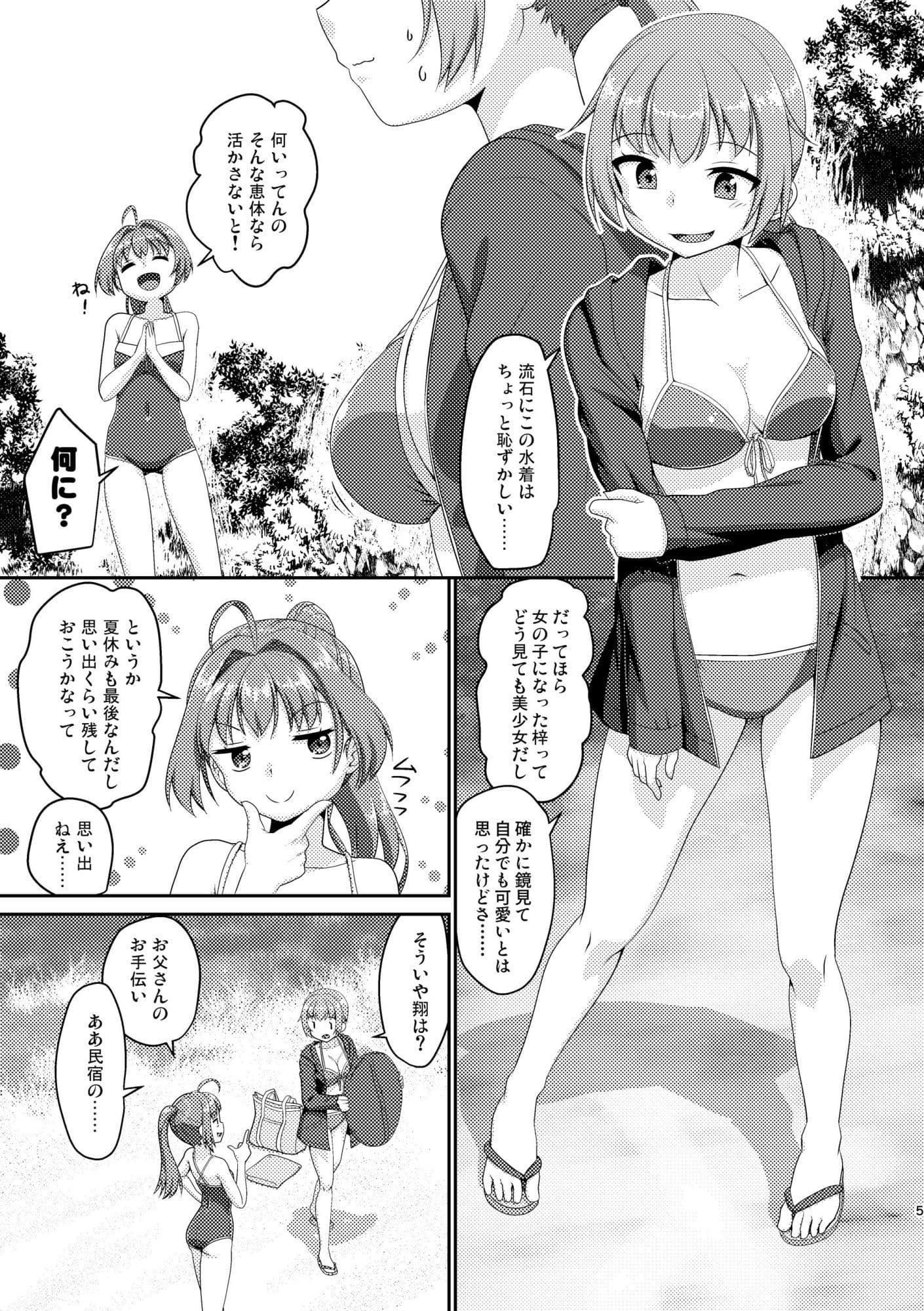 姫成島3 サンプル1