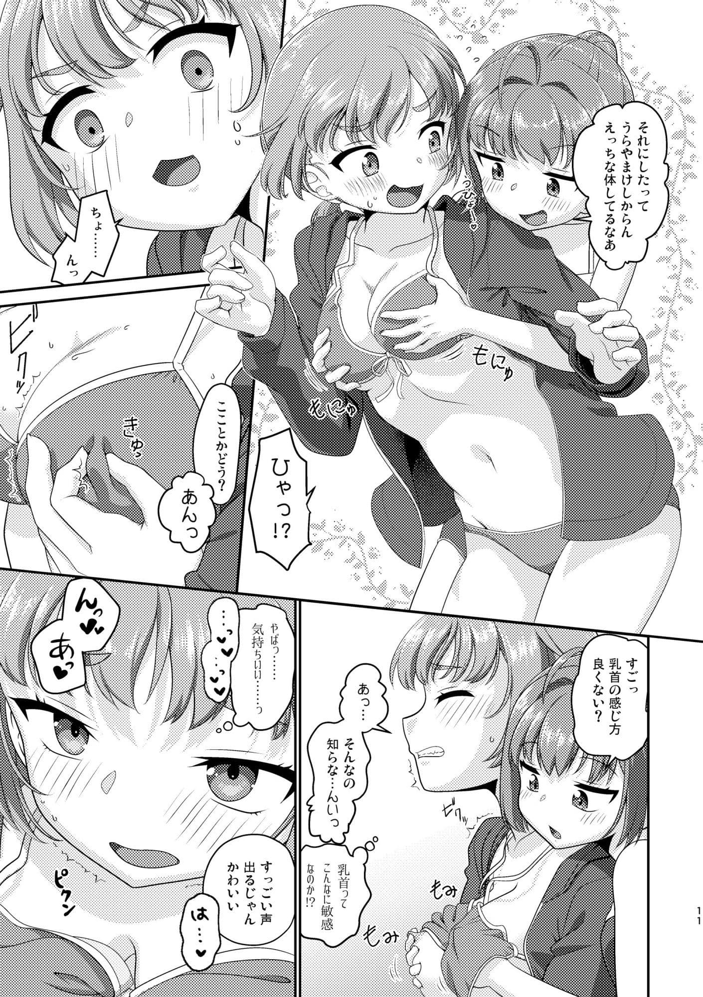 姫成島3 サンプル2