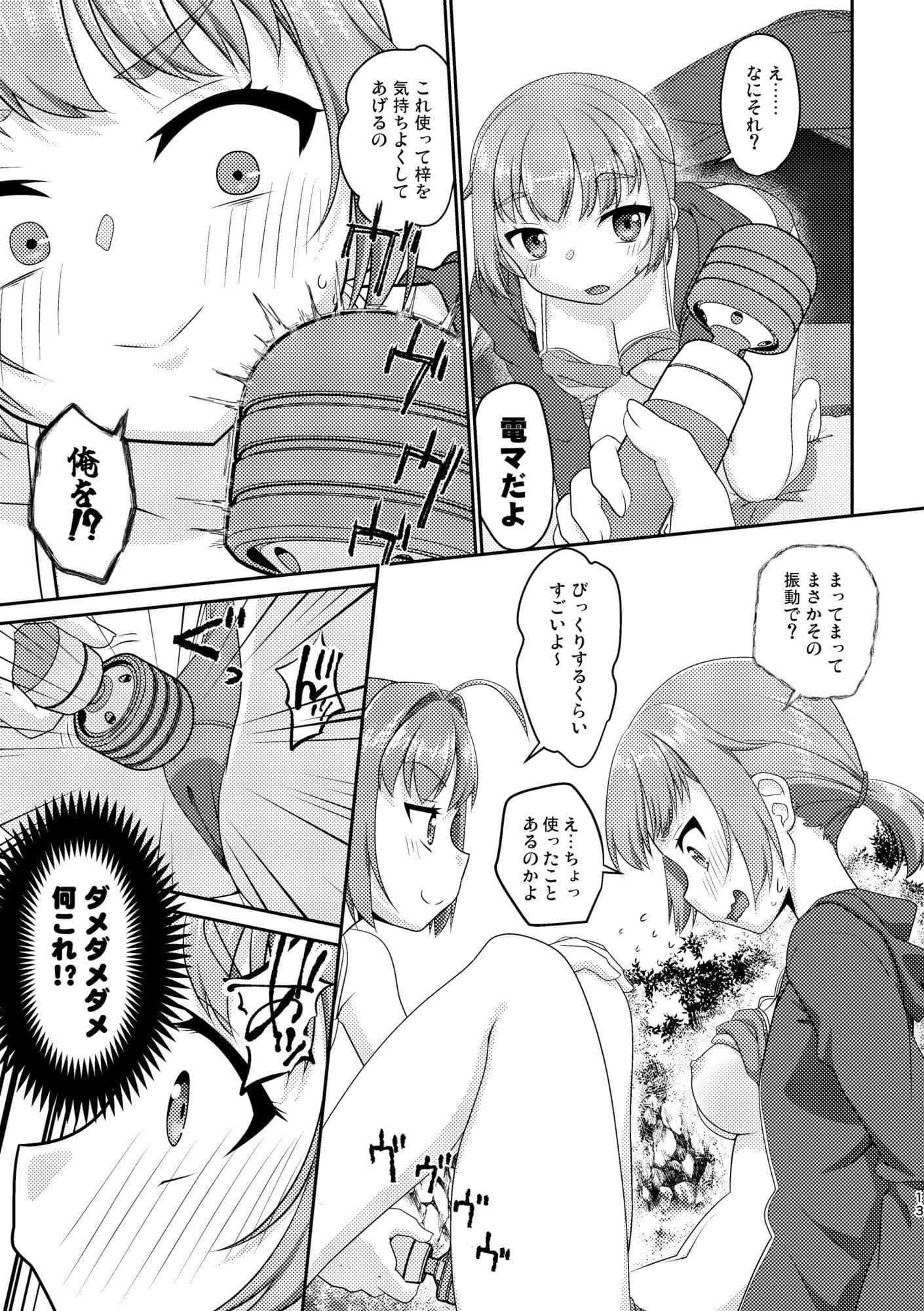 姫成島3 サンプル4