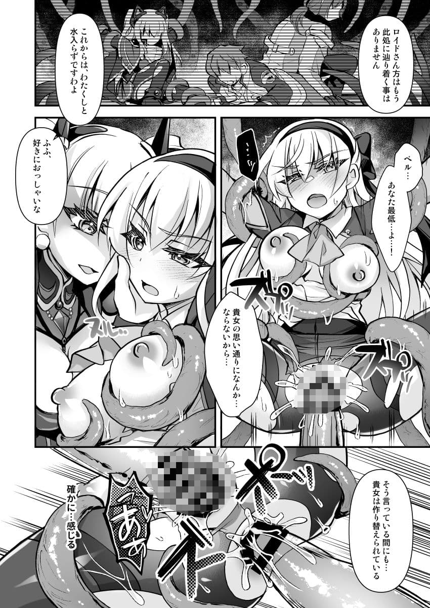 【8月末まで】《触手ショート漫画》黎明けの触手プチまとめ本 サンプル5