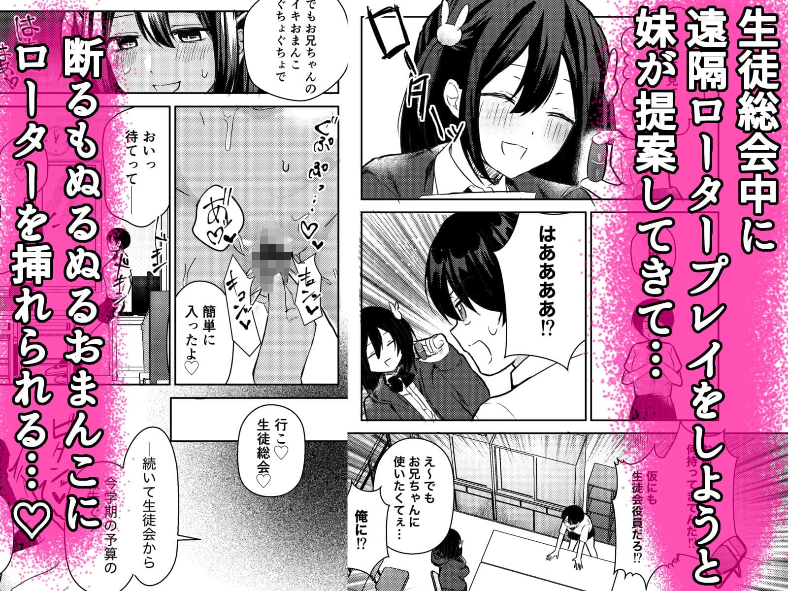 TS兄がふたなり妹に遠隔ローターで全校の前で絶頂させられさらには妹に犯●れ大勢の前でイキ顔を晒す話 サンプル2