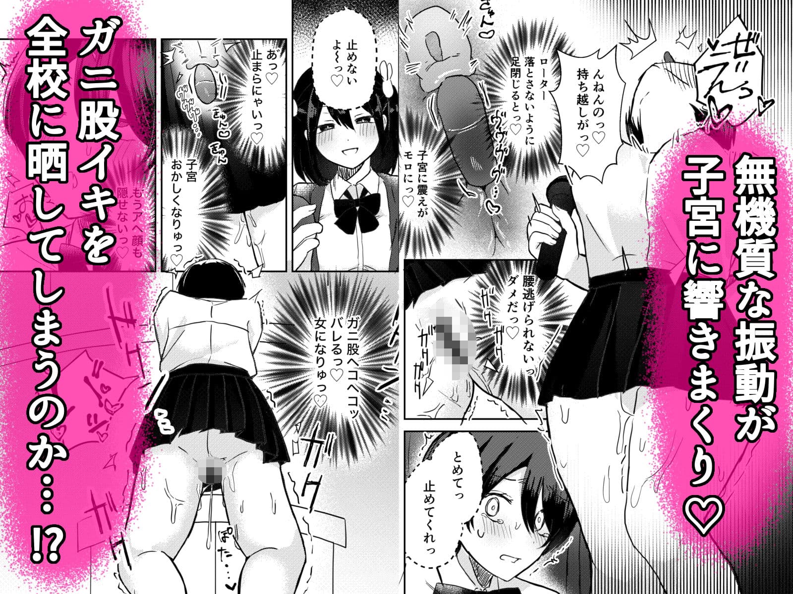 TS兄がふたなり妹に遠隔ローターで全校の前で絶頂させられさらには妹に犯●れ大勢の前でイキ顔を晒す話 サンプル5