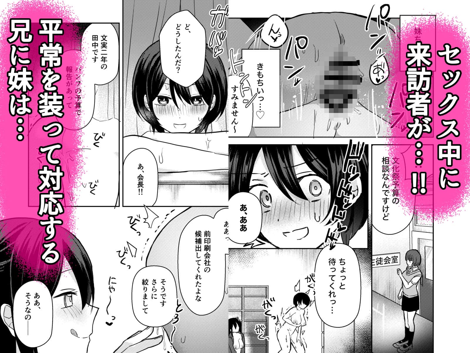 TS兄がふたなり妹に遠隔ローターで全校の前で絶頂させられさらには妹に犯●れ大勢の前でイキ顔を晒す話 サンプル7