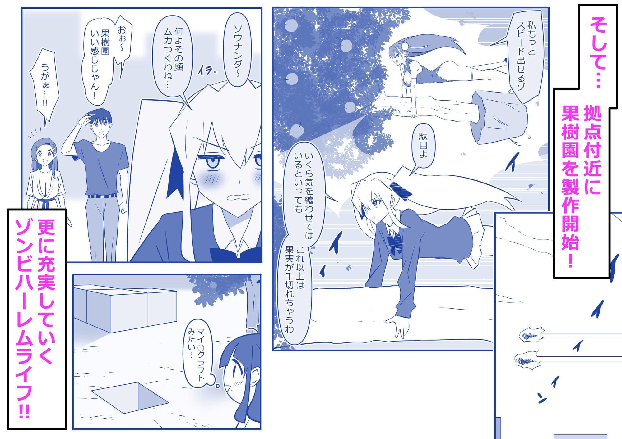 ゾンビハーレムライフ〜seasonII〜 第十四話 サンプル5