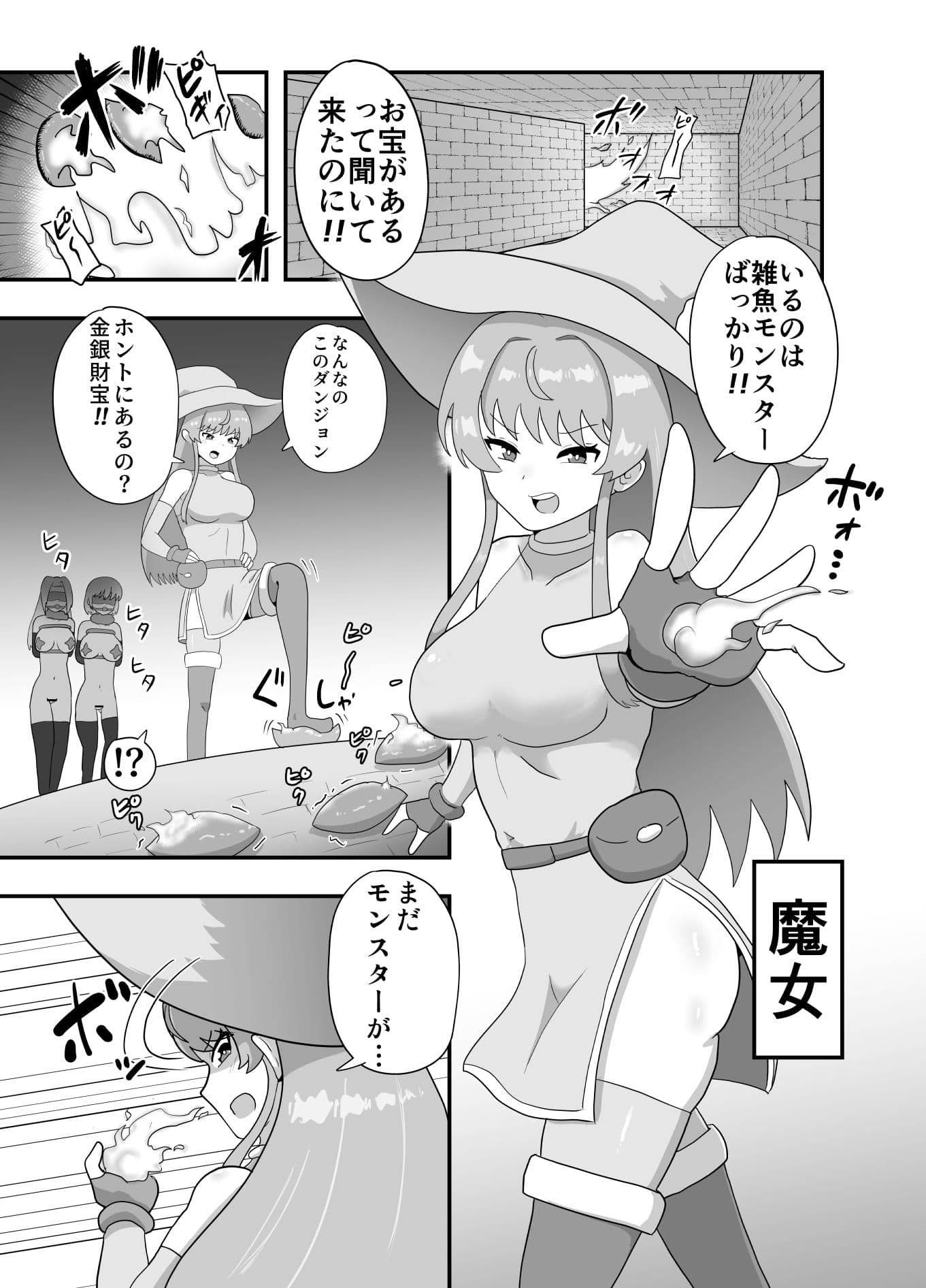 サキュバスのペットになった魔女の話 サンプル1