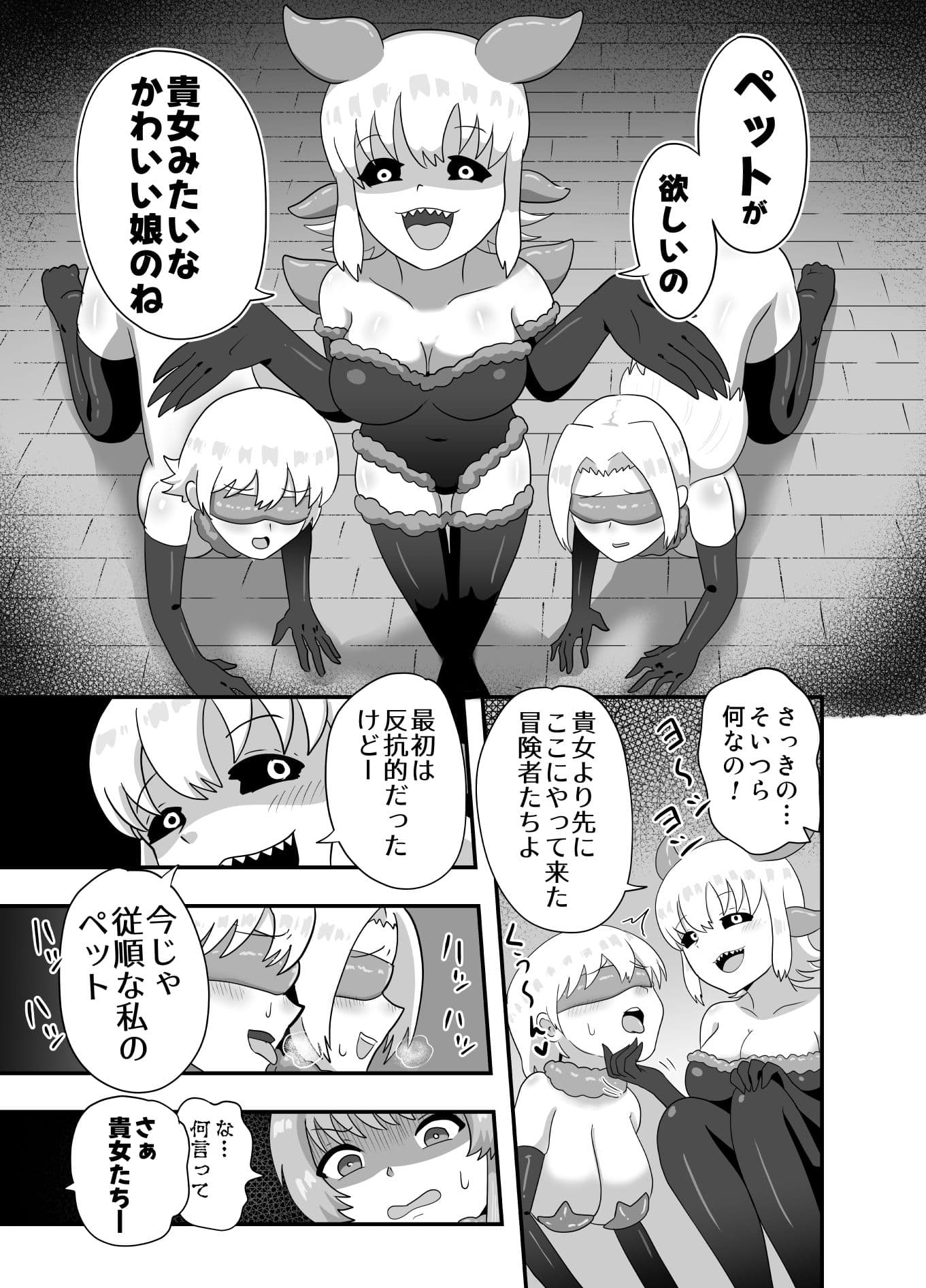 サキュバスのペットになった魔女の話 サンプル3