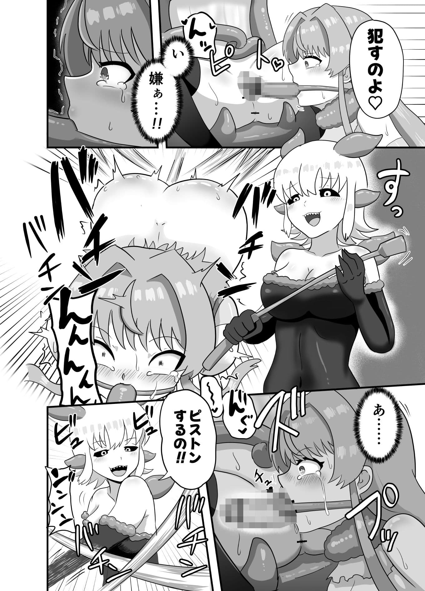 サキュバスのペットになった魔女の話 サンプル5