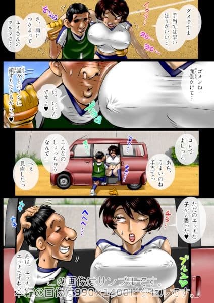 ママにキックオフ サンプル4