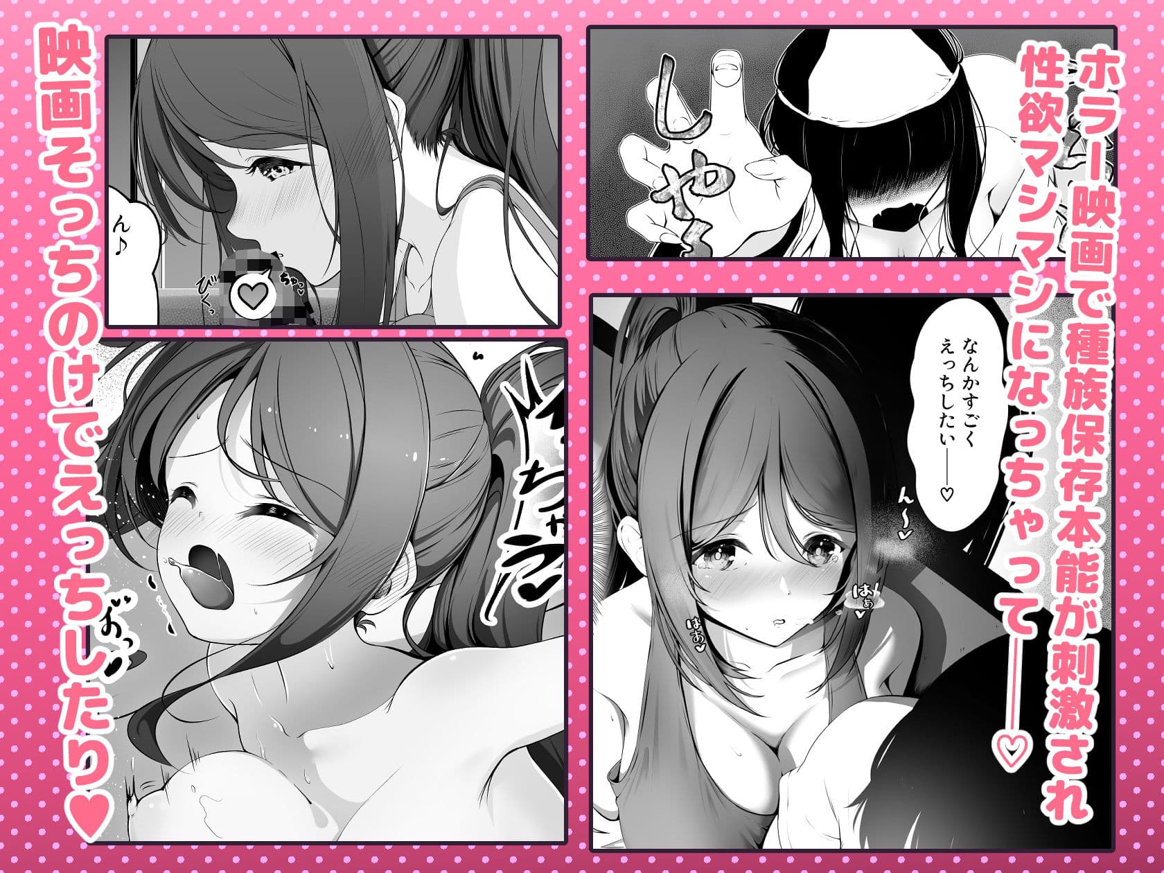 ス○ールアイドルとイチャラブえっち サンプル2