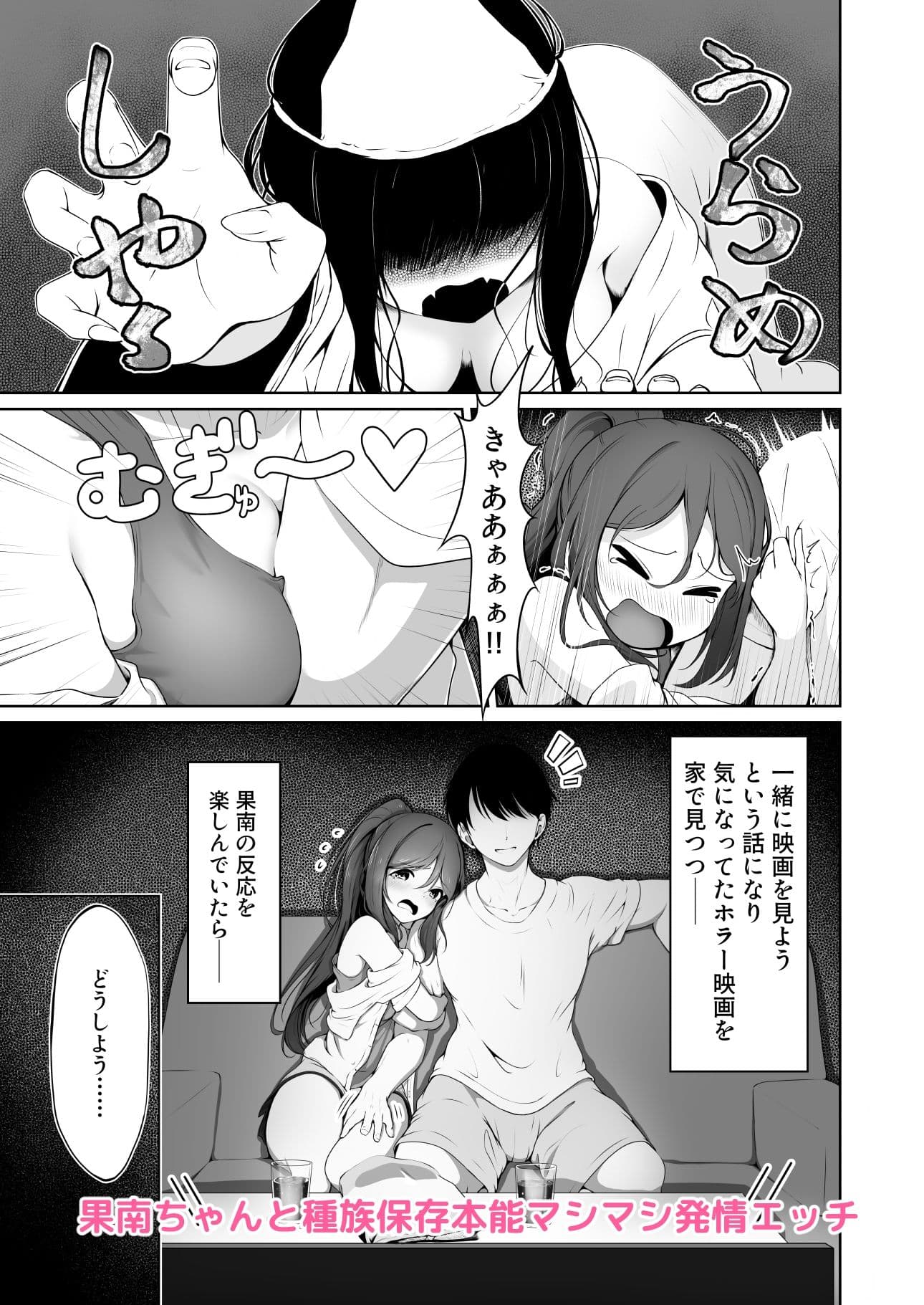 ス○ールアイドルとイチャラブえっち サンプル6