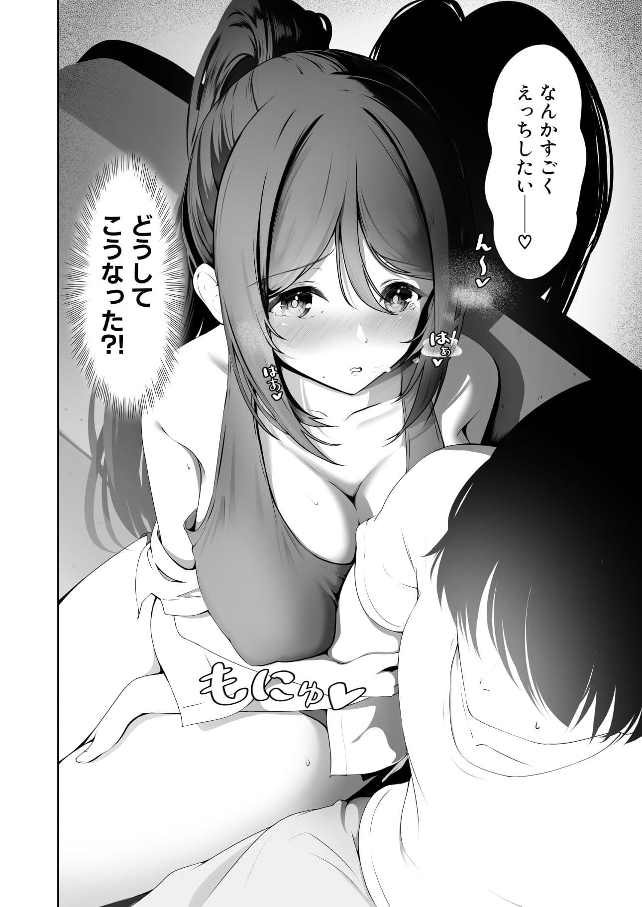 ス○ールアイドルとイチャラブえっち サンプル7